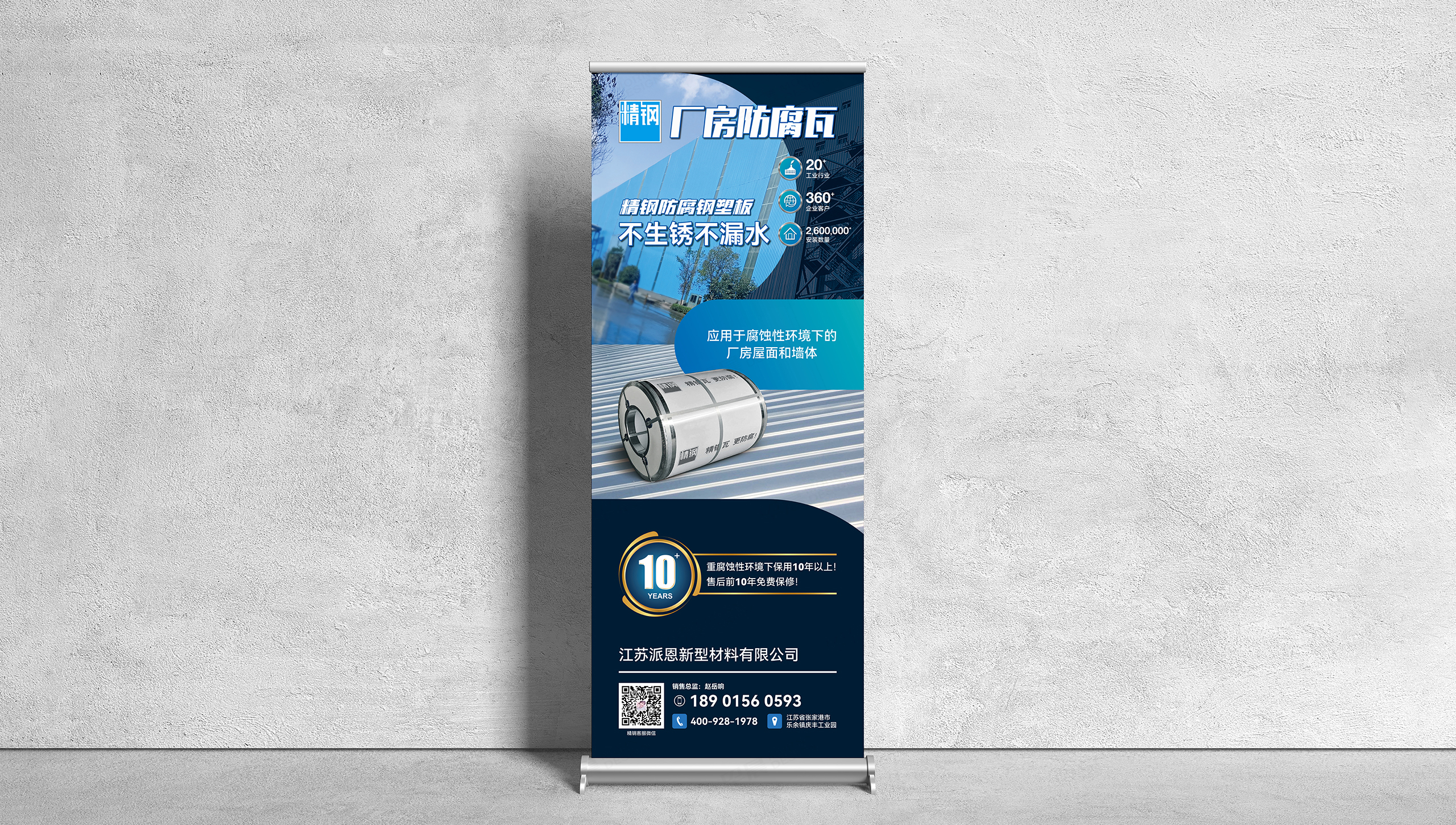  Logo設計[VI設計],標志設計,商標設計,張家港,江陰,太倉,昆山,常熟,靖江,南通,如皋,如東,海門,海安,蘇州,無錫,宜興,精鋼覆膜瓦,Logo標志設計,專業企業形象設計公司