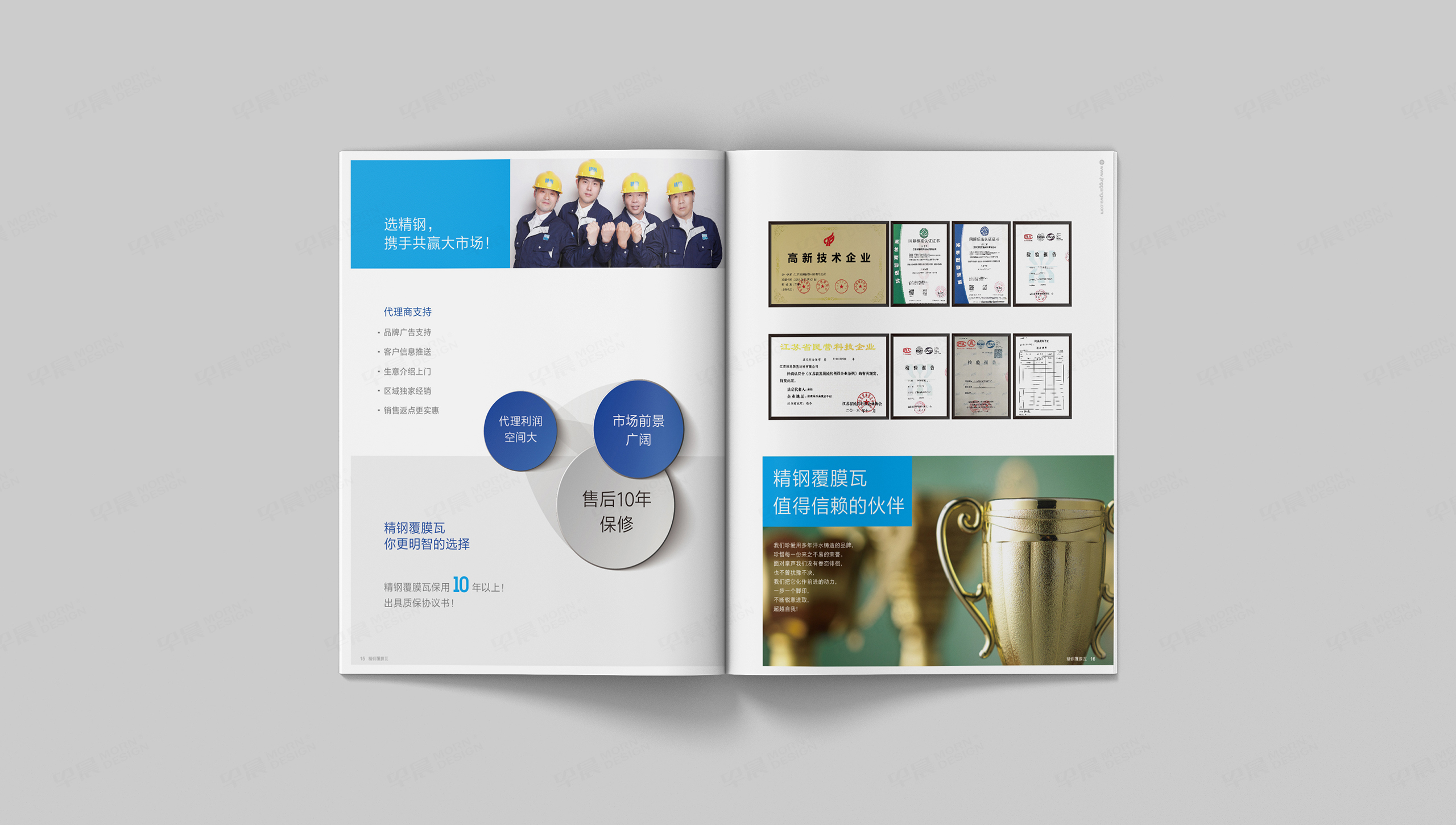  Logo設計[VI設計],標志設計,商標設計,張家港,江陰,太倉,昆山,常熟,靖江,南通,如皋,如東,海門,海安,蘇州,無錫,宜興,精鋼覆膜瓦,Logo標志設計,專業企業形象設計公司