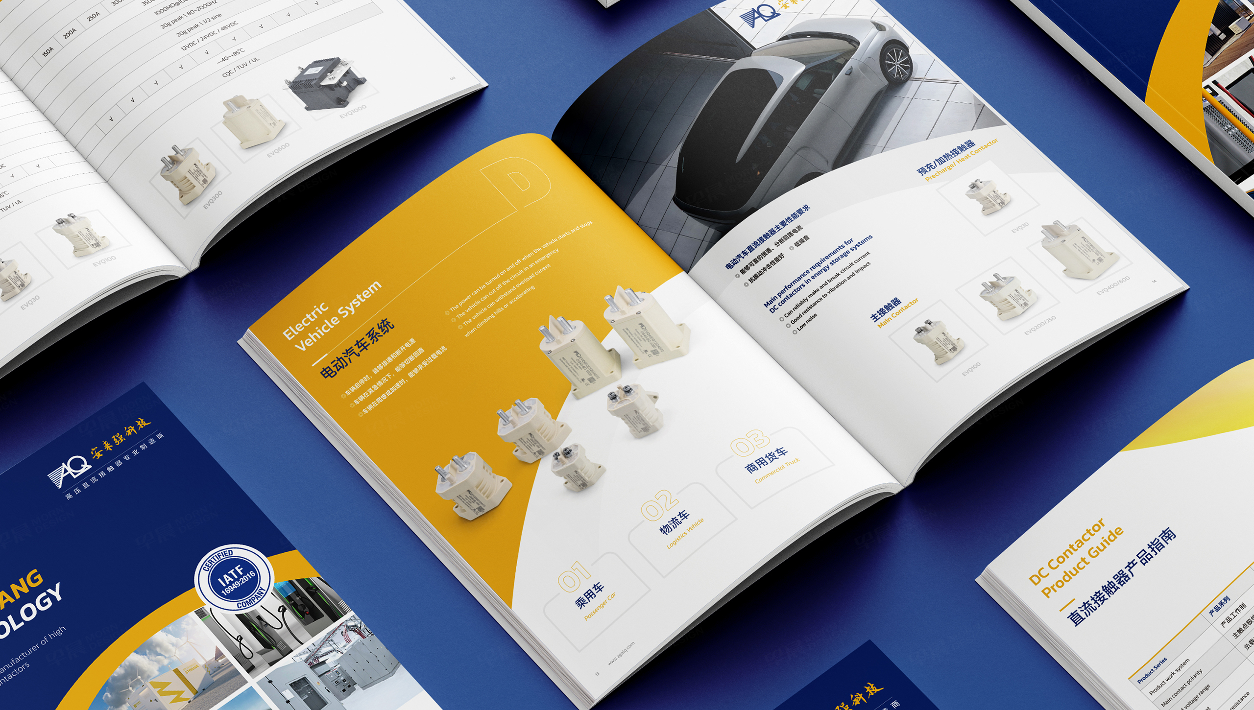 新能源科技,宣傳冊設計,畫冊設計,蘇州,無錫,常州,南通,泰州,安來強宣傳畫冊設計制作,公司