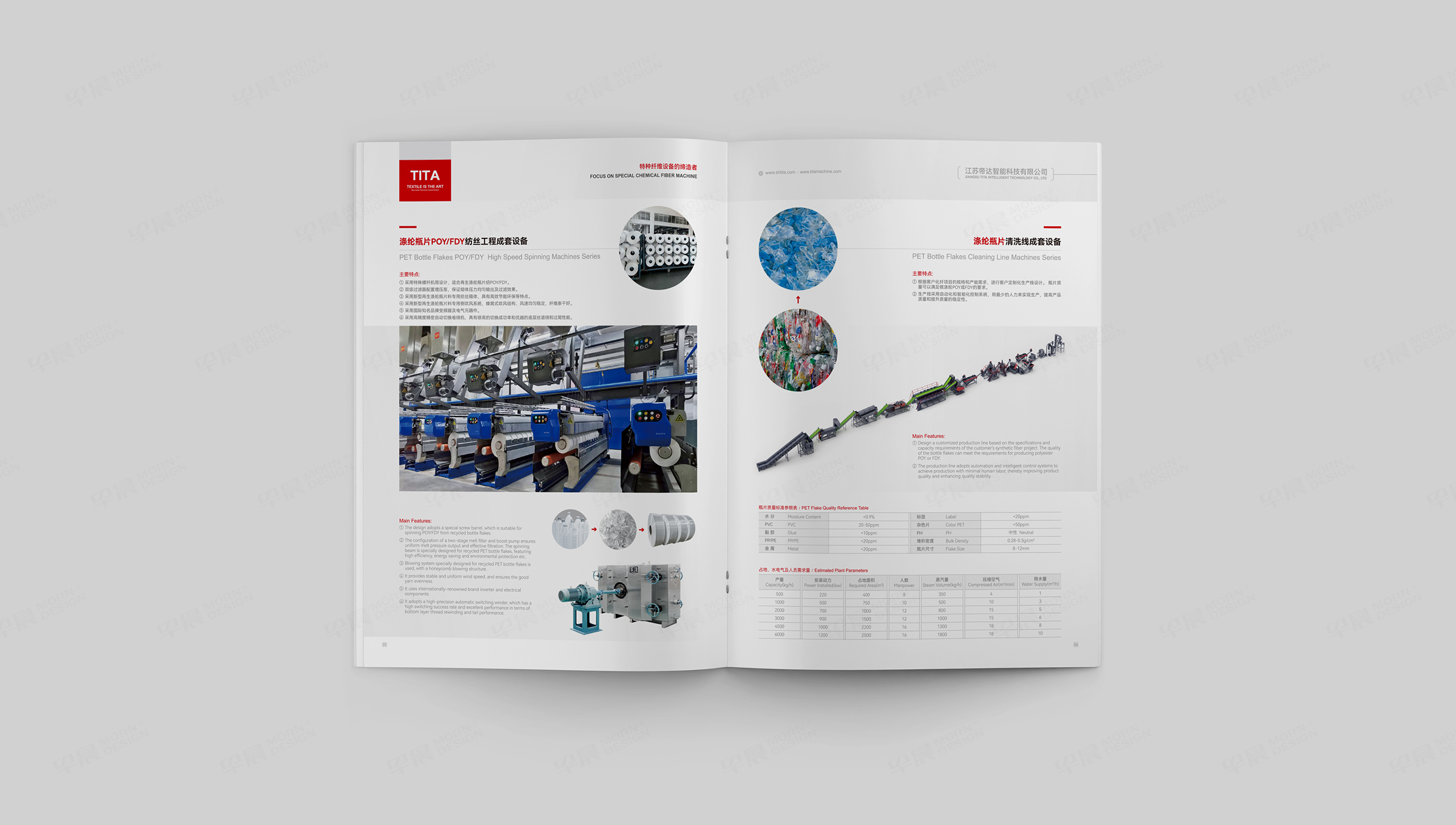  畫冊設計，畫冊制作，早晨設計是蘇州,無錫,常州,南通,泰州,鎮江,南京,揚州,張家港,江陰,太倉,昆山,常熟,靖江,帝達智能科技，宣傳冊設計,制作,公司