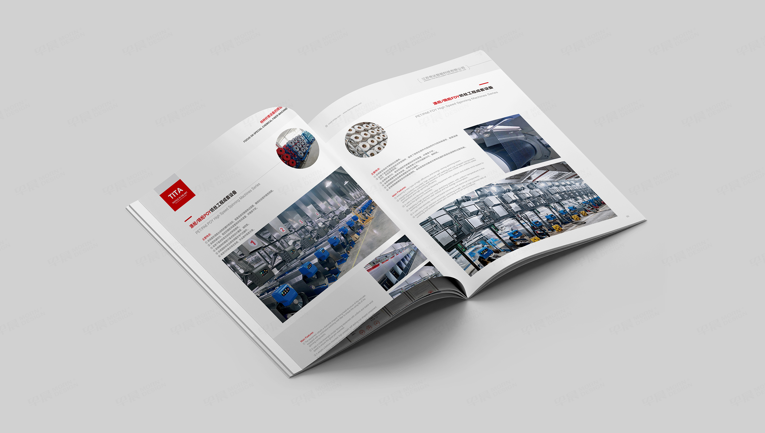 畫冊設計，畫冊制作，早晨設計是蘇州,無錫,常州,南通,泰州,鎮江,南京,揚州,張家港,江陰,太倉,昆山,常熟,靖江,帝達智能科技，宣傳冊設計,制作,公司