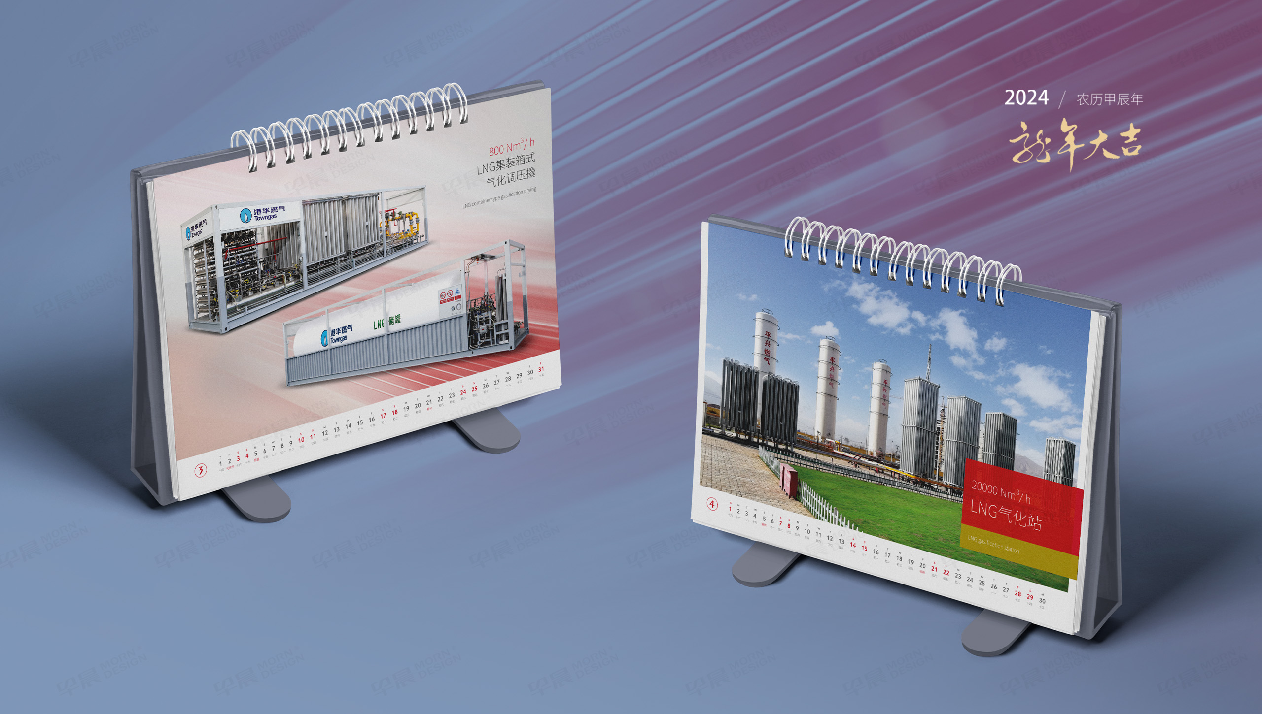 臺歷設計，臺歷制作，蘇州，無錫，常州，南通，泰州，鎮江，南京，揚州，張家港，江陰，太倉，昆山，常熟，靖江，艾普裝備，臺歷制作公司，臺歷設計公司