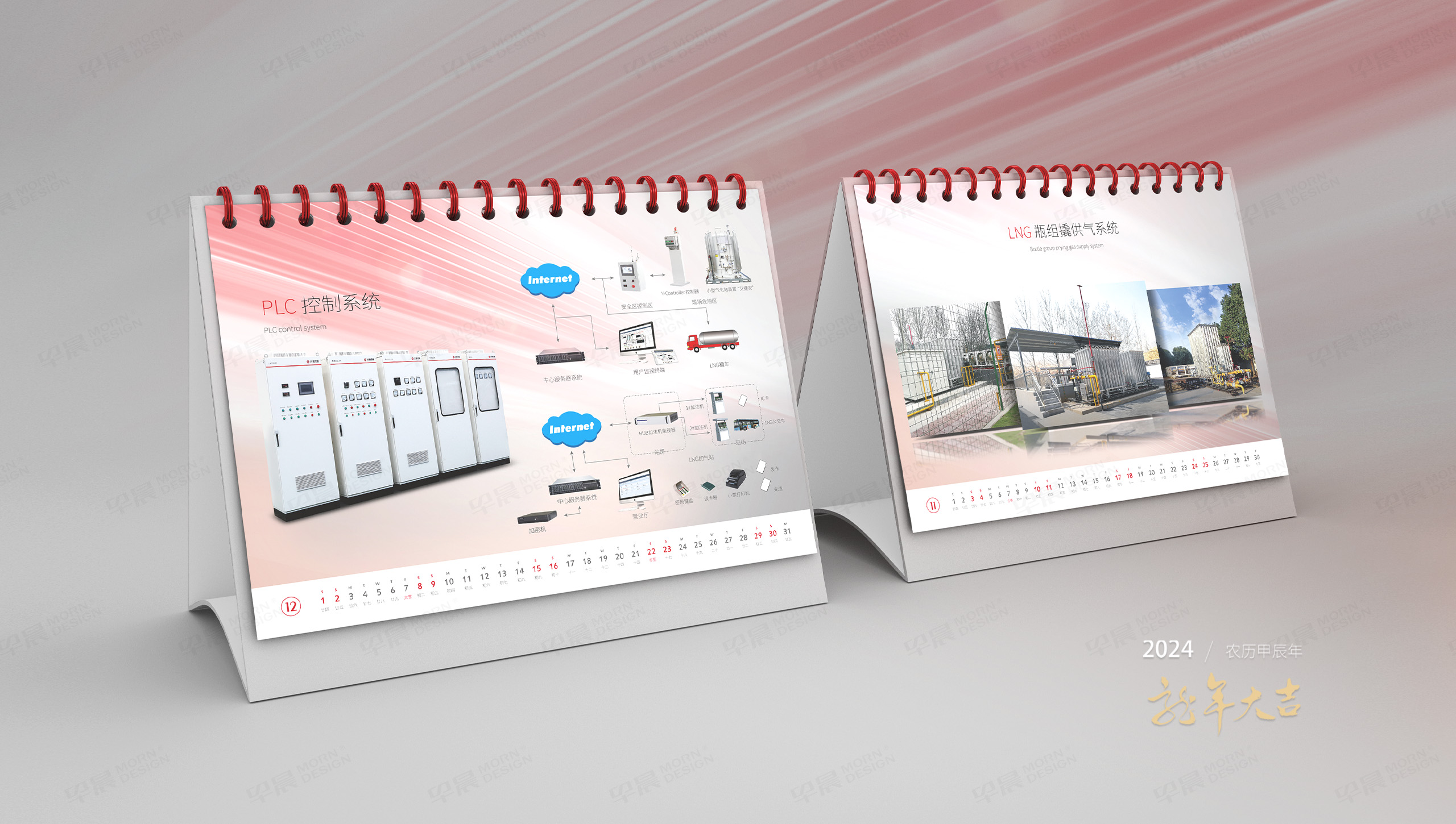 臺歷設計，臺歷制作，蘇州，無錫，常州，南通，泰州，鎮江，南京，揚州，張家港，江陰，太倉，昆山，常熟，靖江，艾普裝備，臺歷制作公司，臺歷設計公司