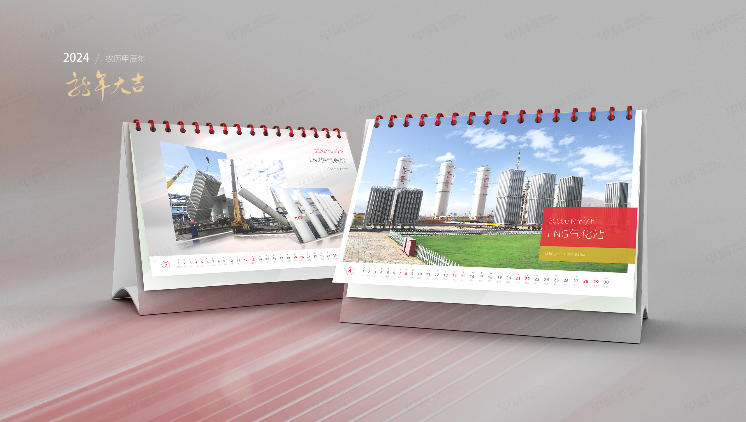 臺歷設計，臺歷制作，蘇州，無錫，常州，南通，泰州，鎮江，南京，揚州，張家港，江陰，太倉，昆山，常熟，靖江，艾普裝備，臺歷制作公司，臺歷設計公司