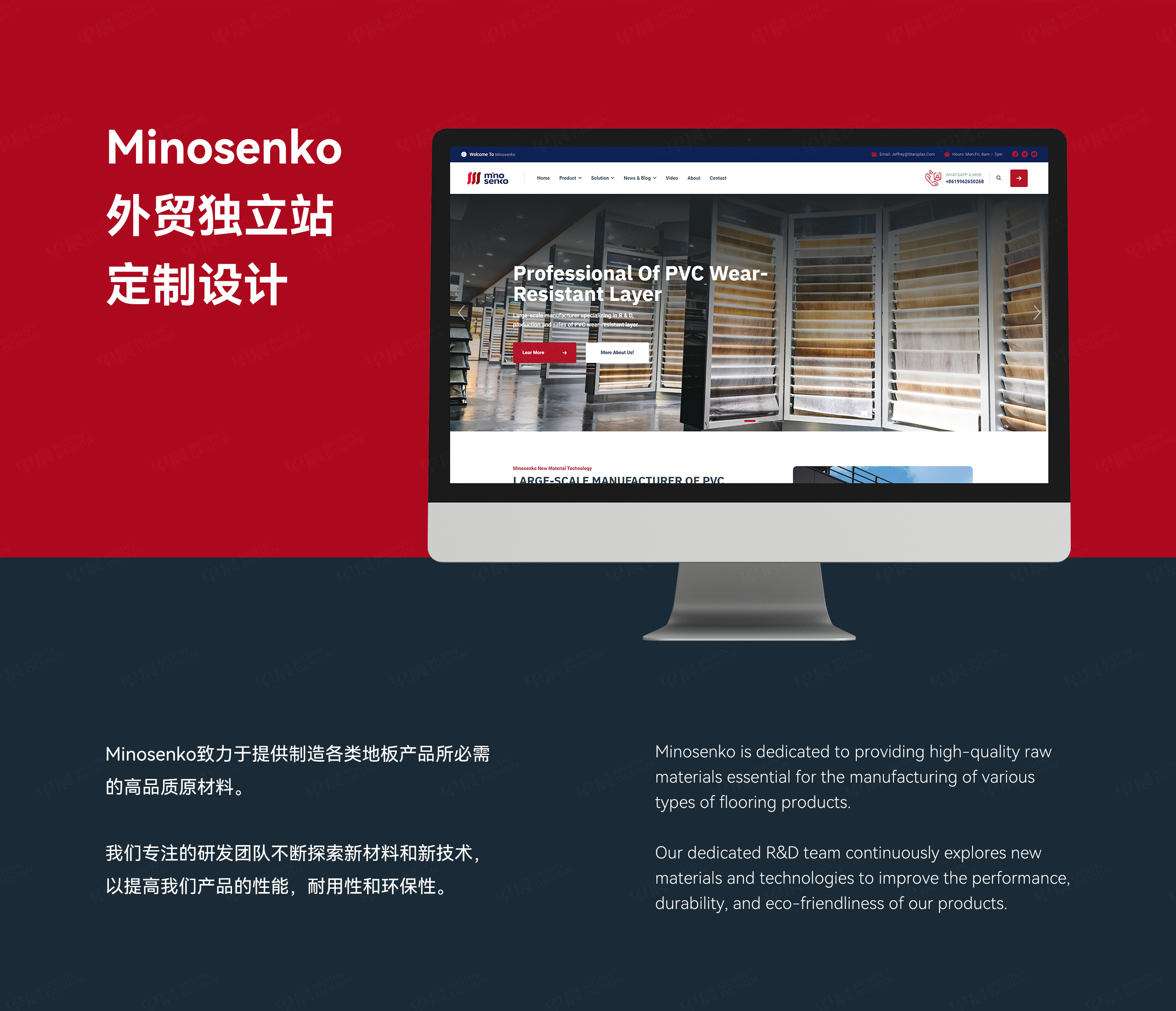 網(wǎng)站設(shè)計(jì),外貿(mào)站設(shè)計(jì),Minosenko,蘇州,無錫,常州,南通,泰州,張家港,江陰,太倉,昆山,常熟,靖江,網(wǎng)站制作,外貿(mào)網(wǎng)站,設(shè)計(jì)公司,制作公司