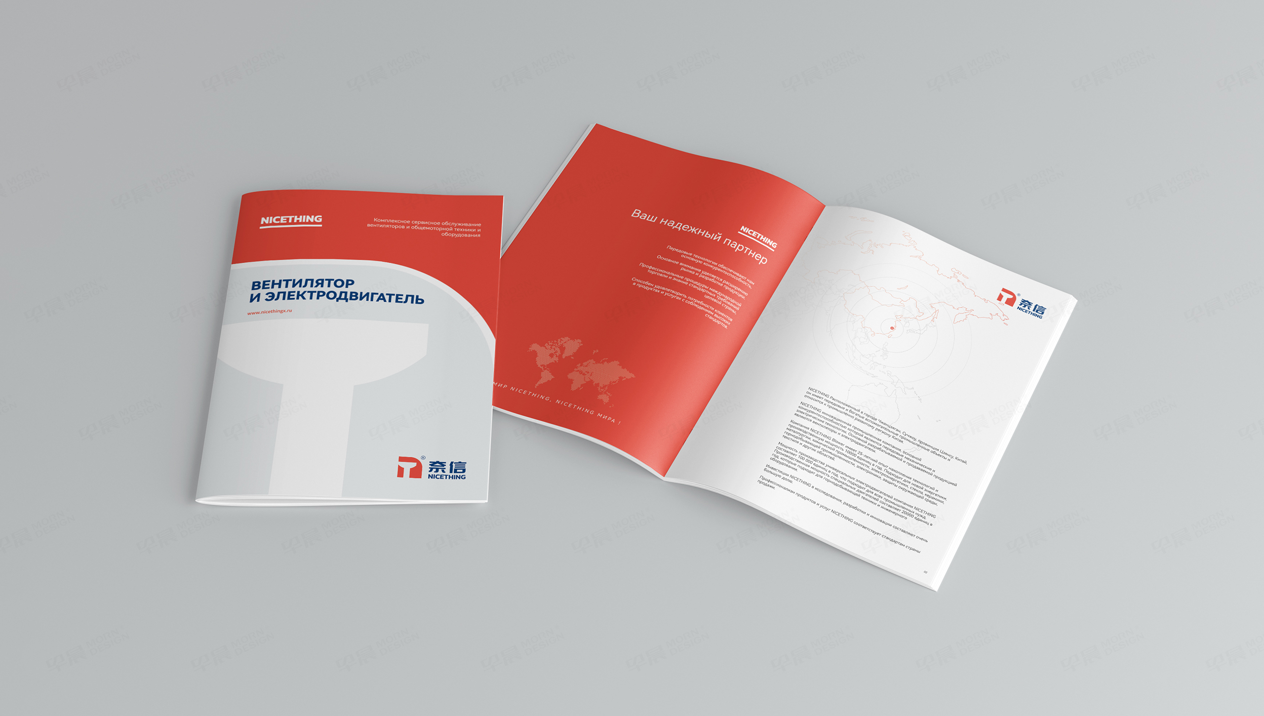 企業畫冊設計,樣本設計,奈信風機,俄文,樣本,畫冊,設計,蘇州,無錫,常州,南通,泰州,高端畫冊,樣本設計公司