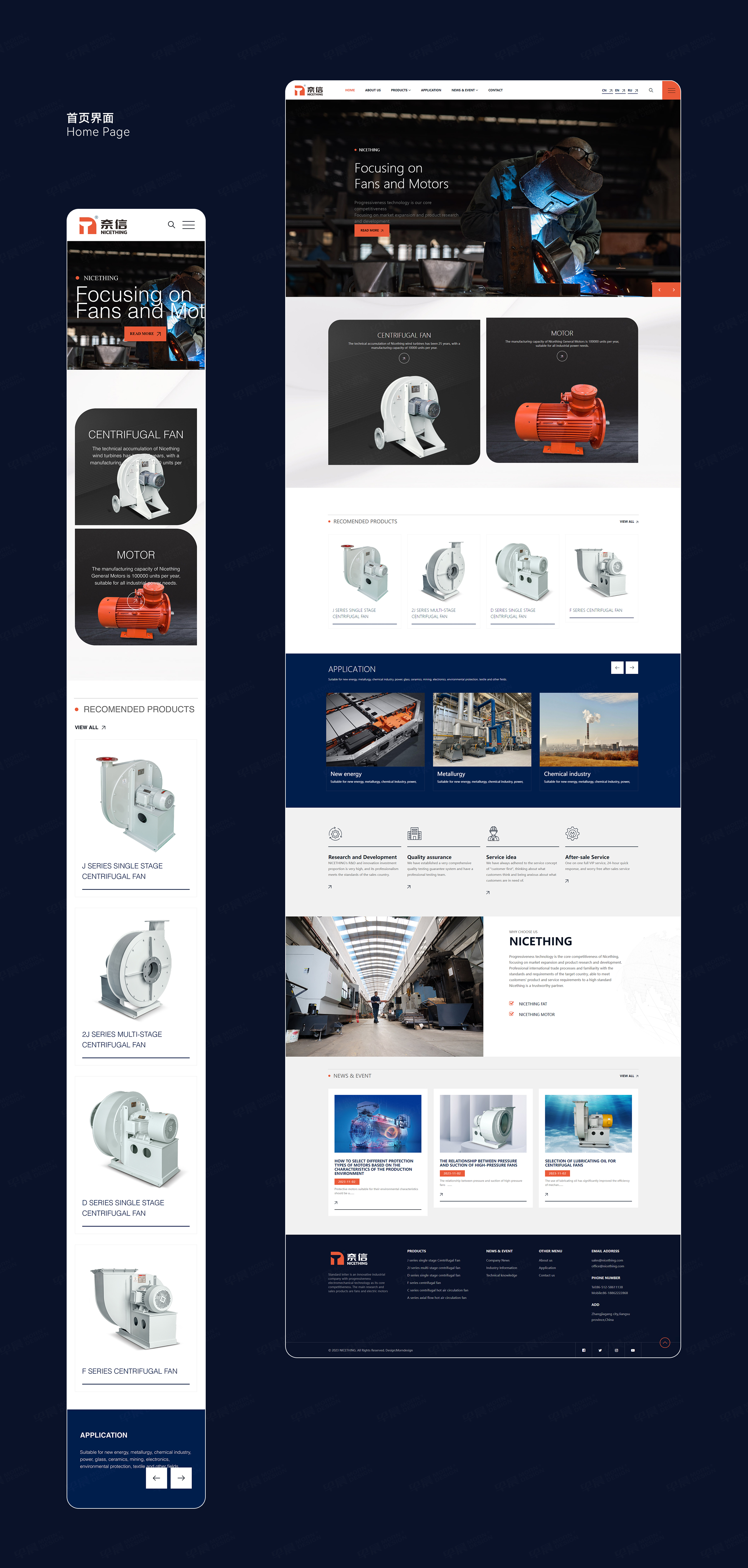 外貿獨立站設計,奈信機電Nicething,外貿網站設計,外貿企業獨立站設計,獨立網站設計,公司