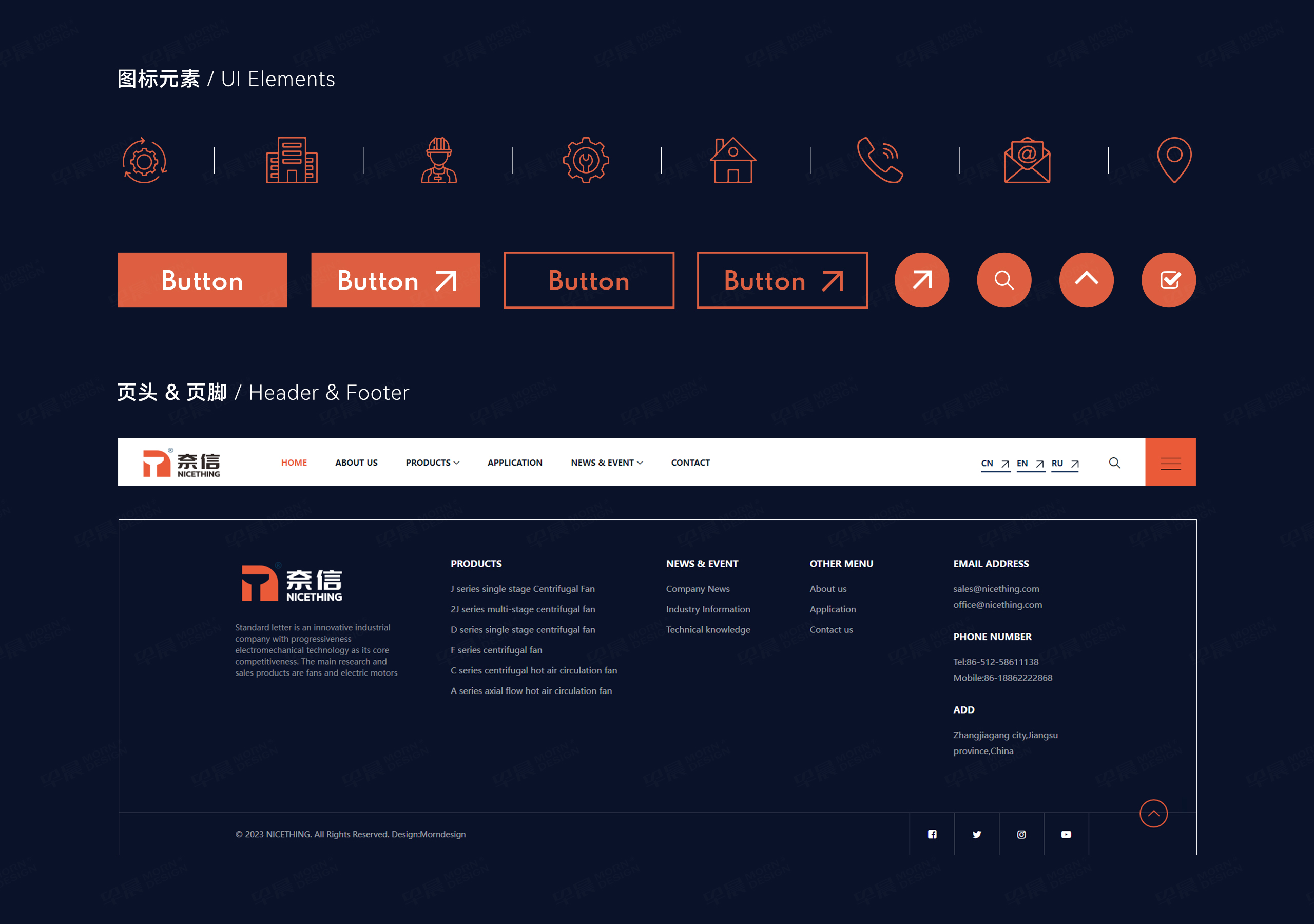 外貿獨立站設計,奈信機電Nicething,外貿網站設計,外貿企業獨立站設計,獨立網站設計,公司