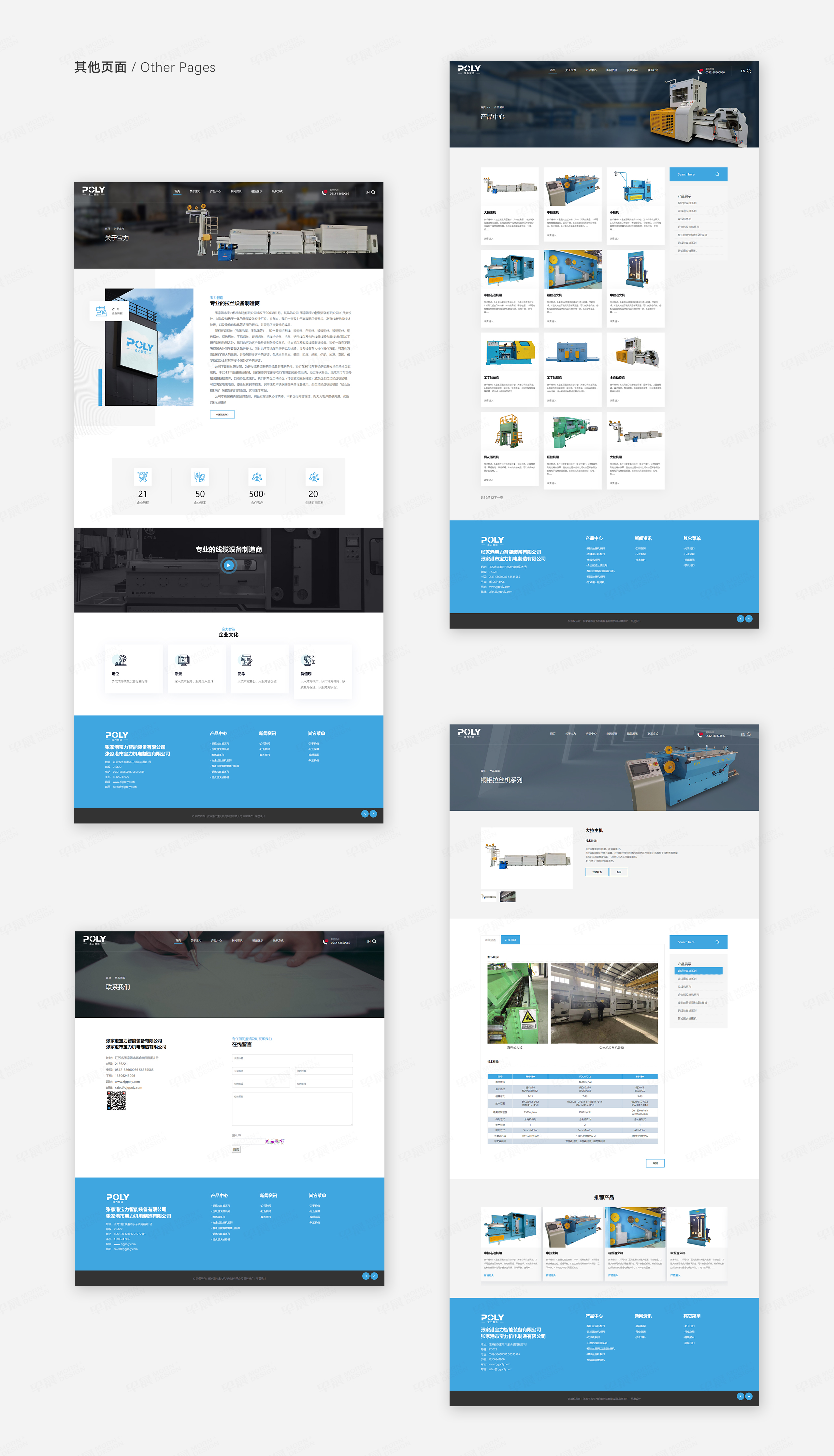 網(wǎng)站設(shè)計,寶力智能裝備,拉絲機網(wǎng)站設(shè)計,企業(yè)網(wǎng)站設(shè)計,網(wǎng)站制作,公司