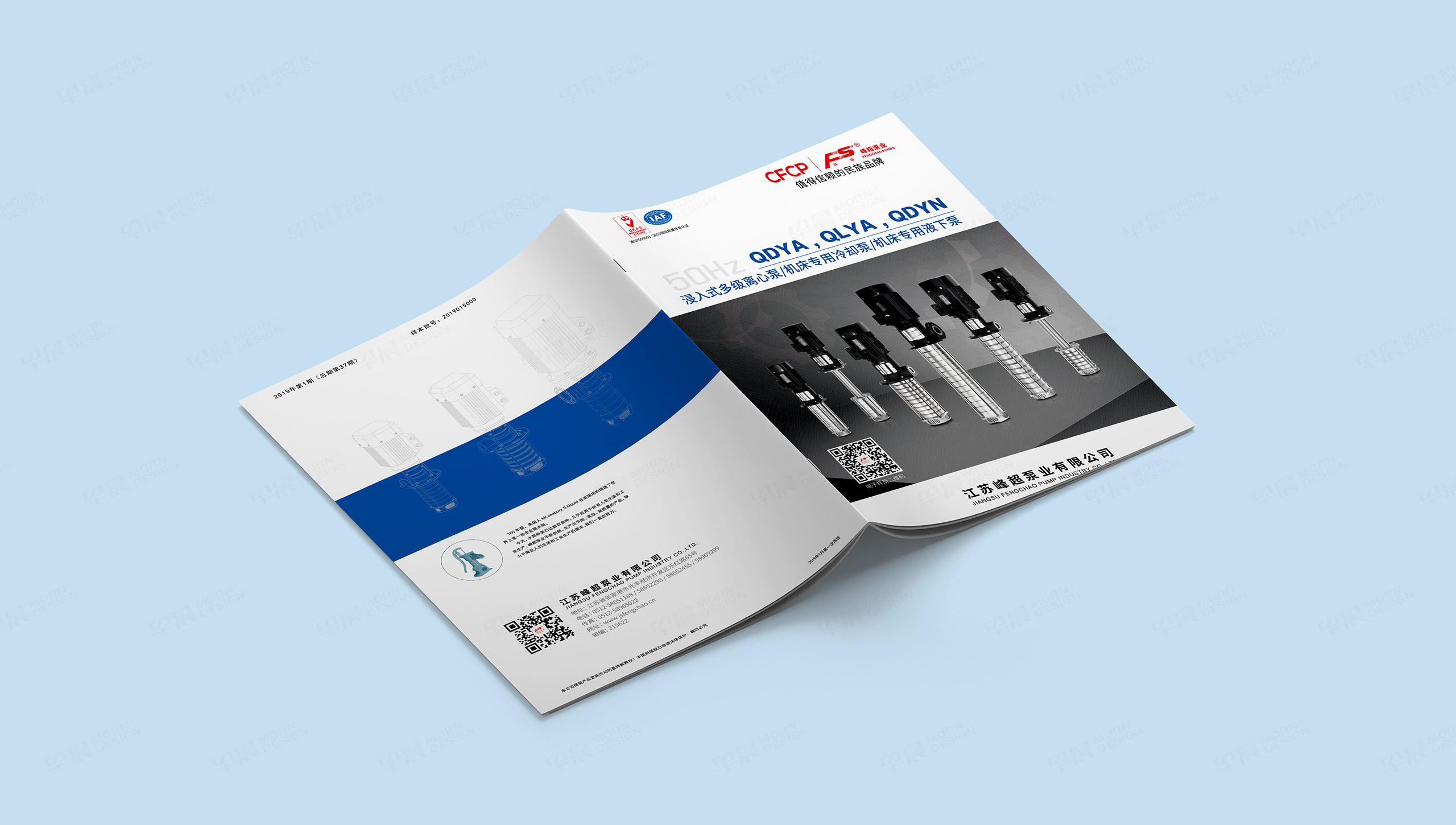 樣本設計, 畫冊設計,峰超泵業, 無錫, 常州, 南通, 泰州, 張家港, 江陰, 太倉, 昆山, 常熟, 靖江, 蘇州, 樣本制作, 畫冊制作, 設計公司
