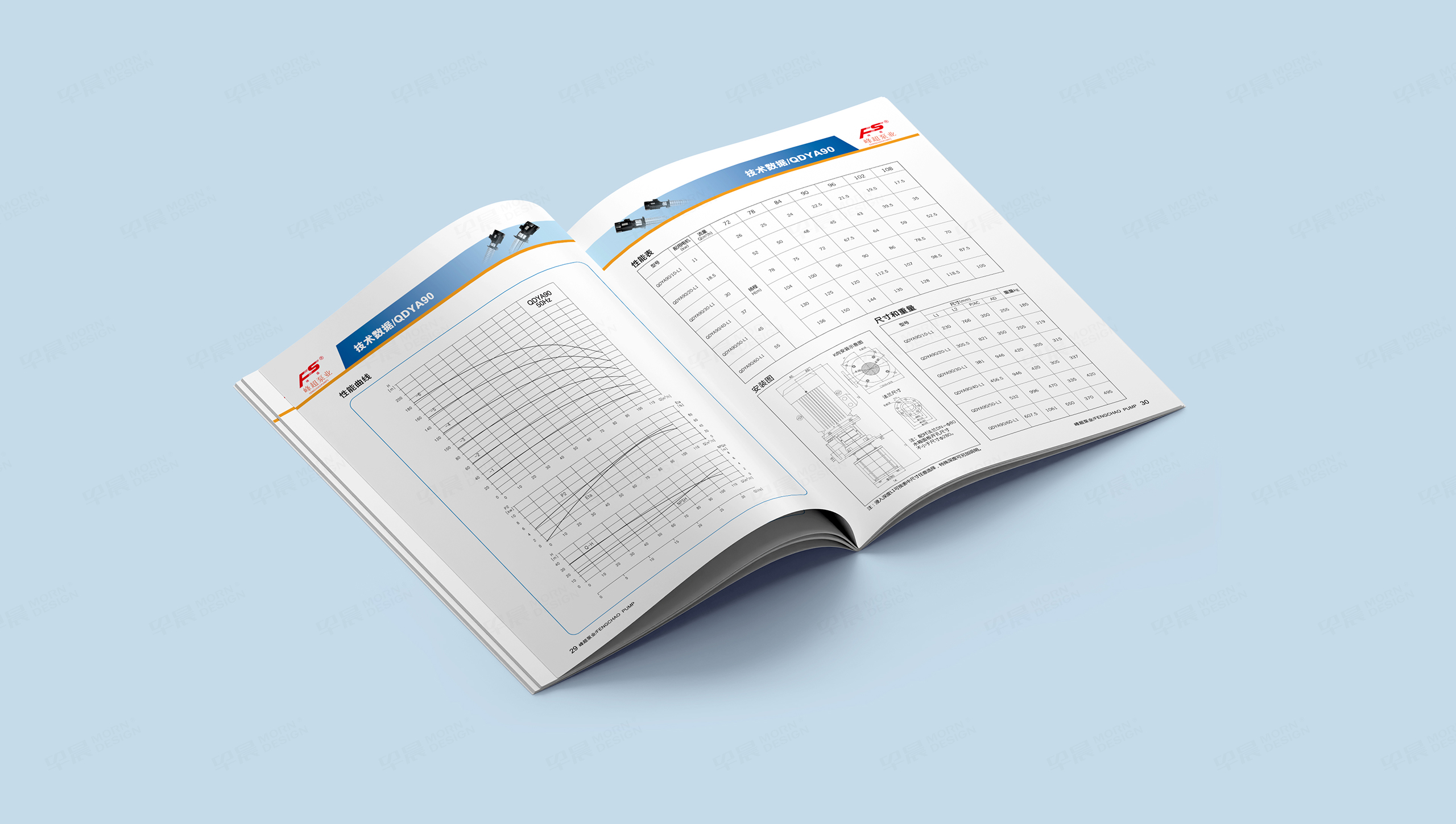 樣本設計, 畫冊設計,峰超泵業, 無錫, 常州, 南通, 泰州, 張家港, 江陰, 太倉, 昆山, 常熟, 靖江, 蘇州, 樣本制作, 畫冊制作, 設計公司