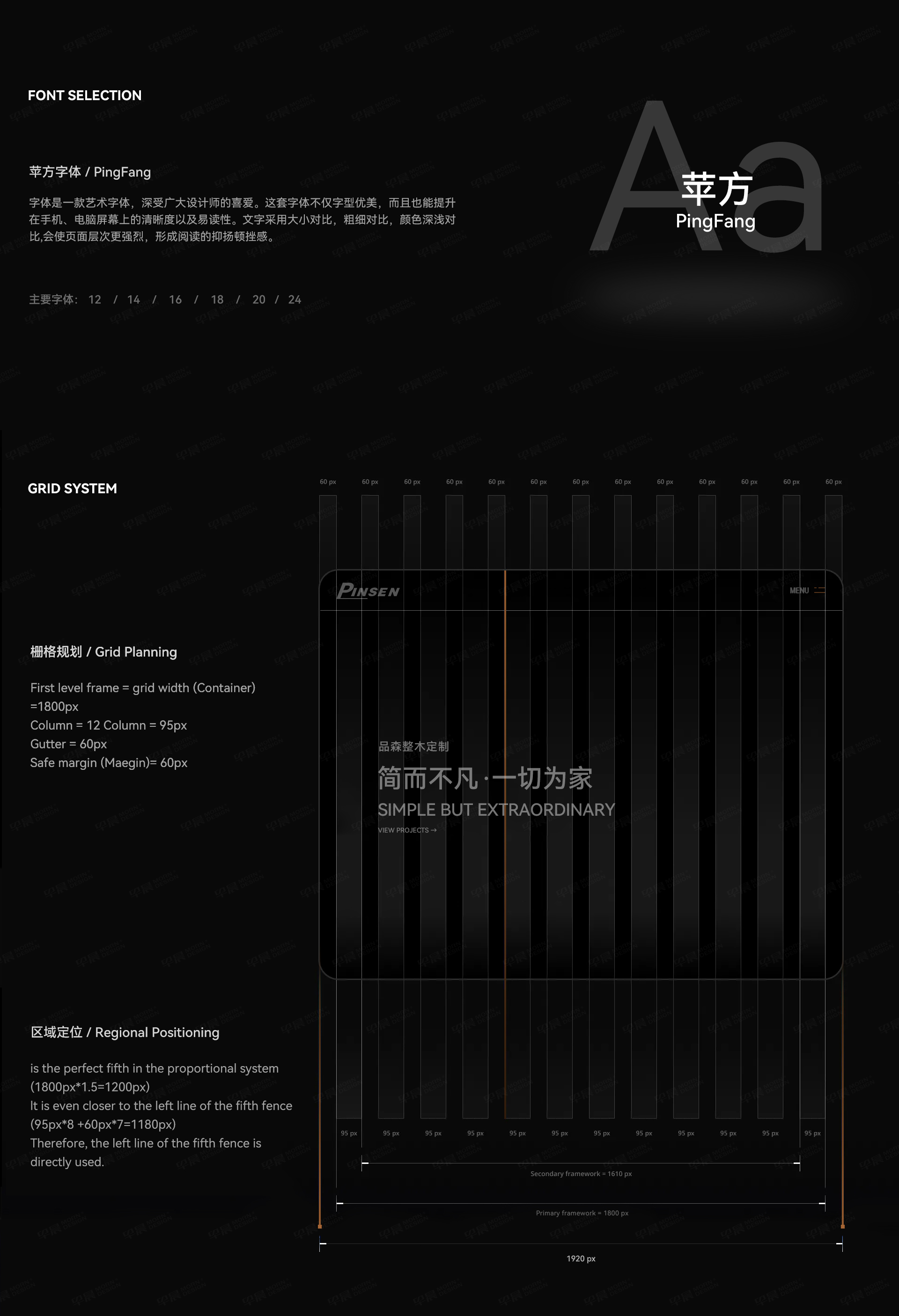 官網設計,無錫,品森,整木定制,品牌官網設計,企業官網設計,制作,公司