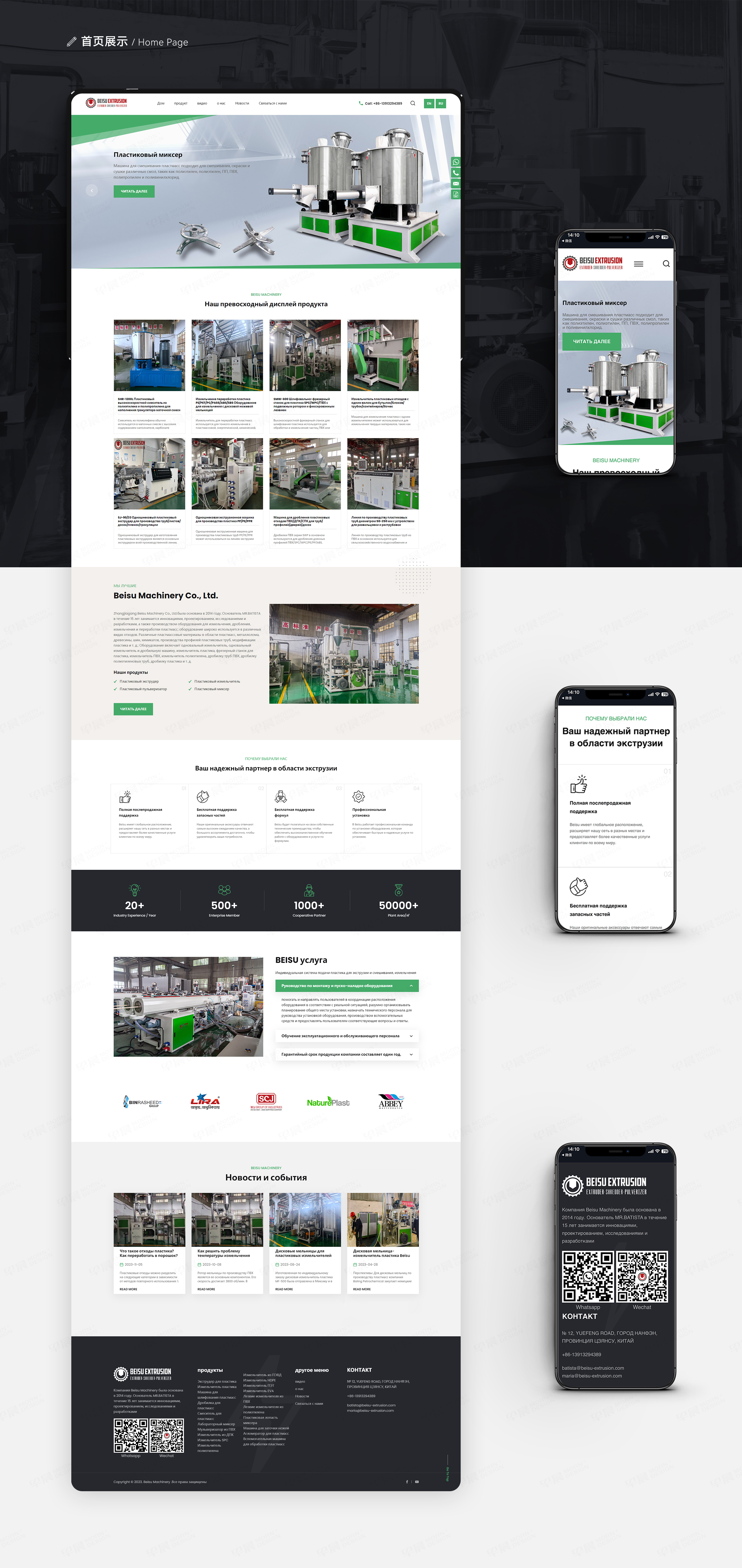 外貿網站設計,外貿網站制作,蘇州,無錫,常州,張家港,江陰,常熟,昆山,泰州,太倉,貝塑機械,外貿獨立站設計,制作,公司