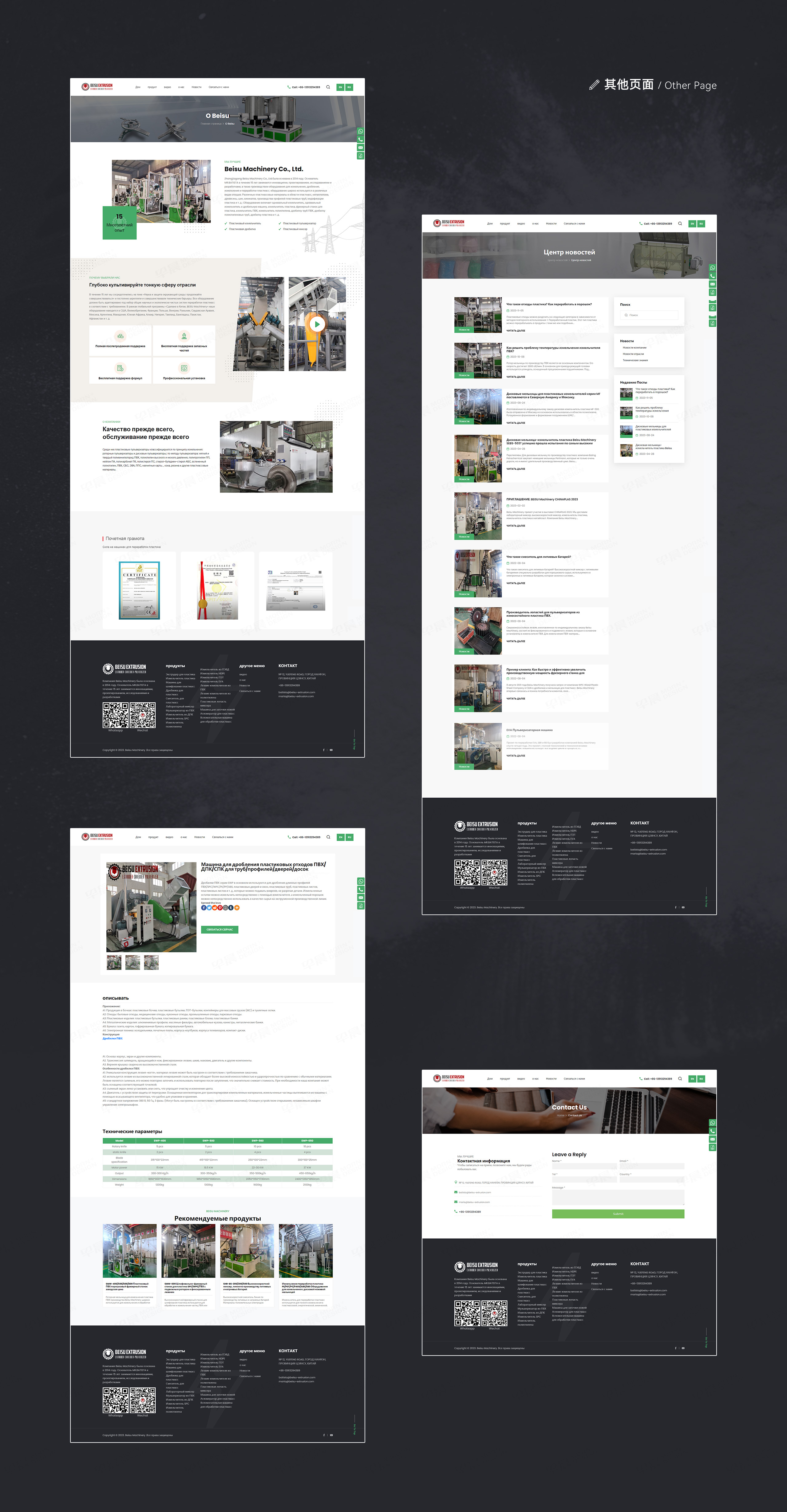 外貿網站設計,外貿網站制作,蘇州,無錫,常州,張家港,江陰,常熟,昆山,泰州,太倉,貝塑機械,外貿獨立站設計,制作,公司