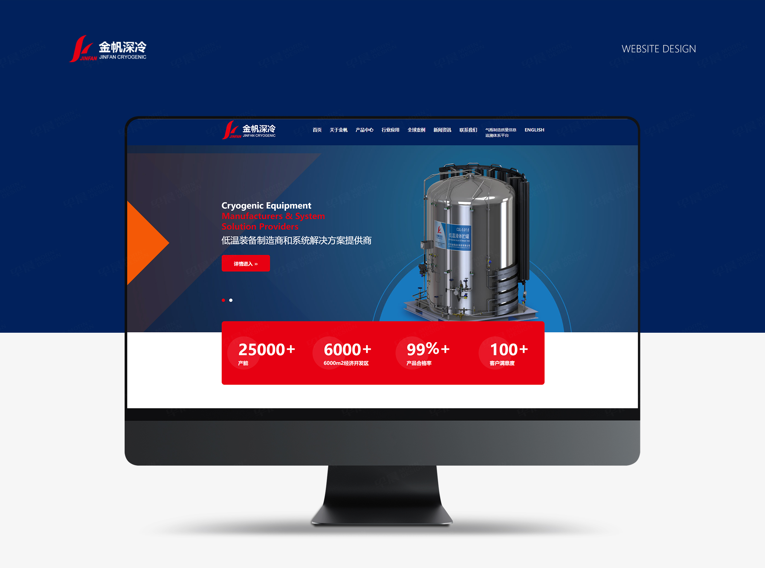  網(wǎng)站設(shè)計(jì),金帆深冷,低溫壓力容器網(wǎng)站設(shè)計(jì),蘇州,無錫,常州,南通,泰州,網(wǎng)站設(shè)計(jì)制作,公司