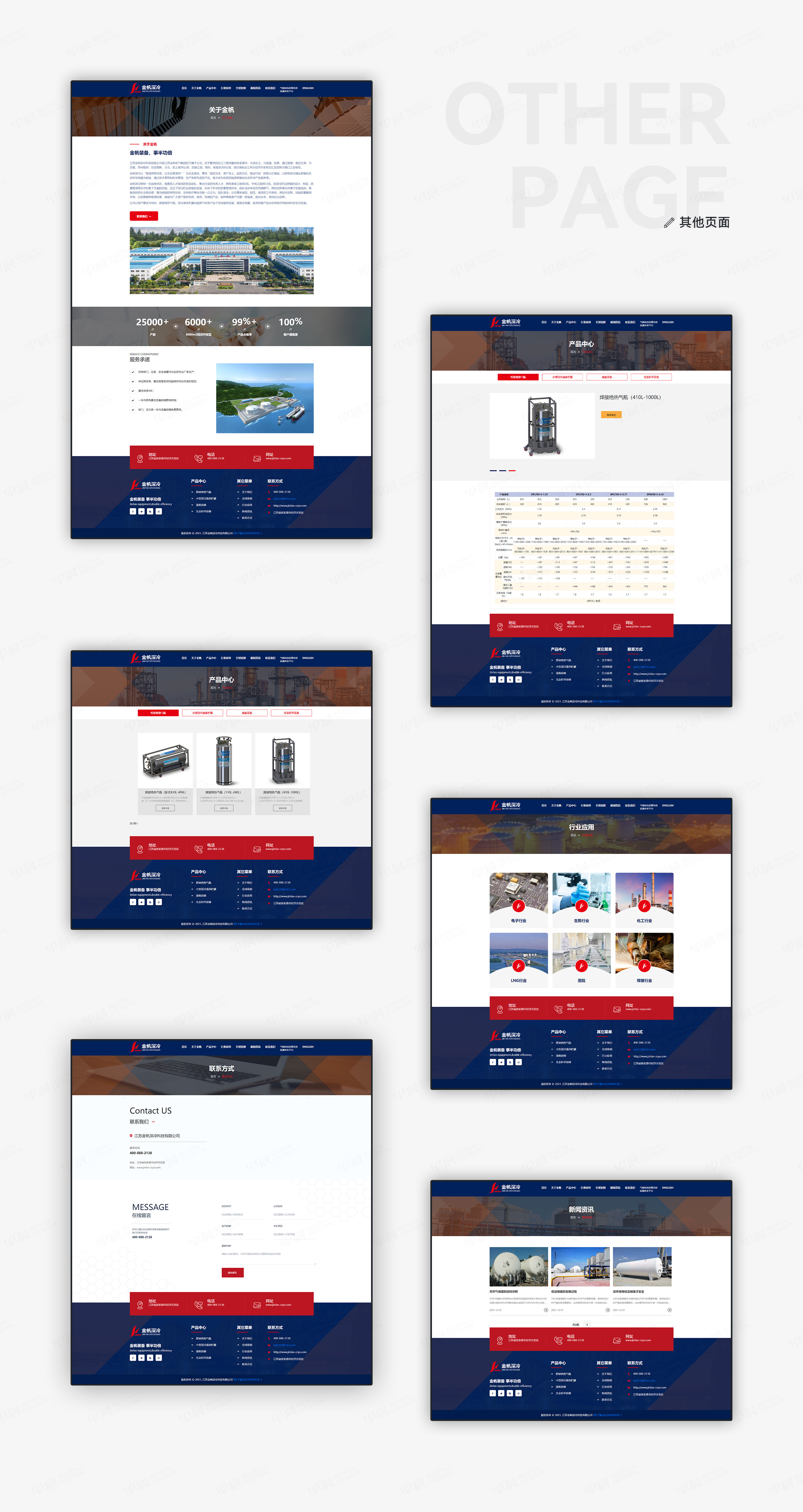  網(wǎng)站設(shè)計(jì),金帆深冷,低溫壓力容器網(wǎng)站設(shè)計(jì),蘇州,無錫,常州,南通,泰州,網(wǎng)站設(shè)計(jì)制作,公司