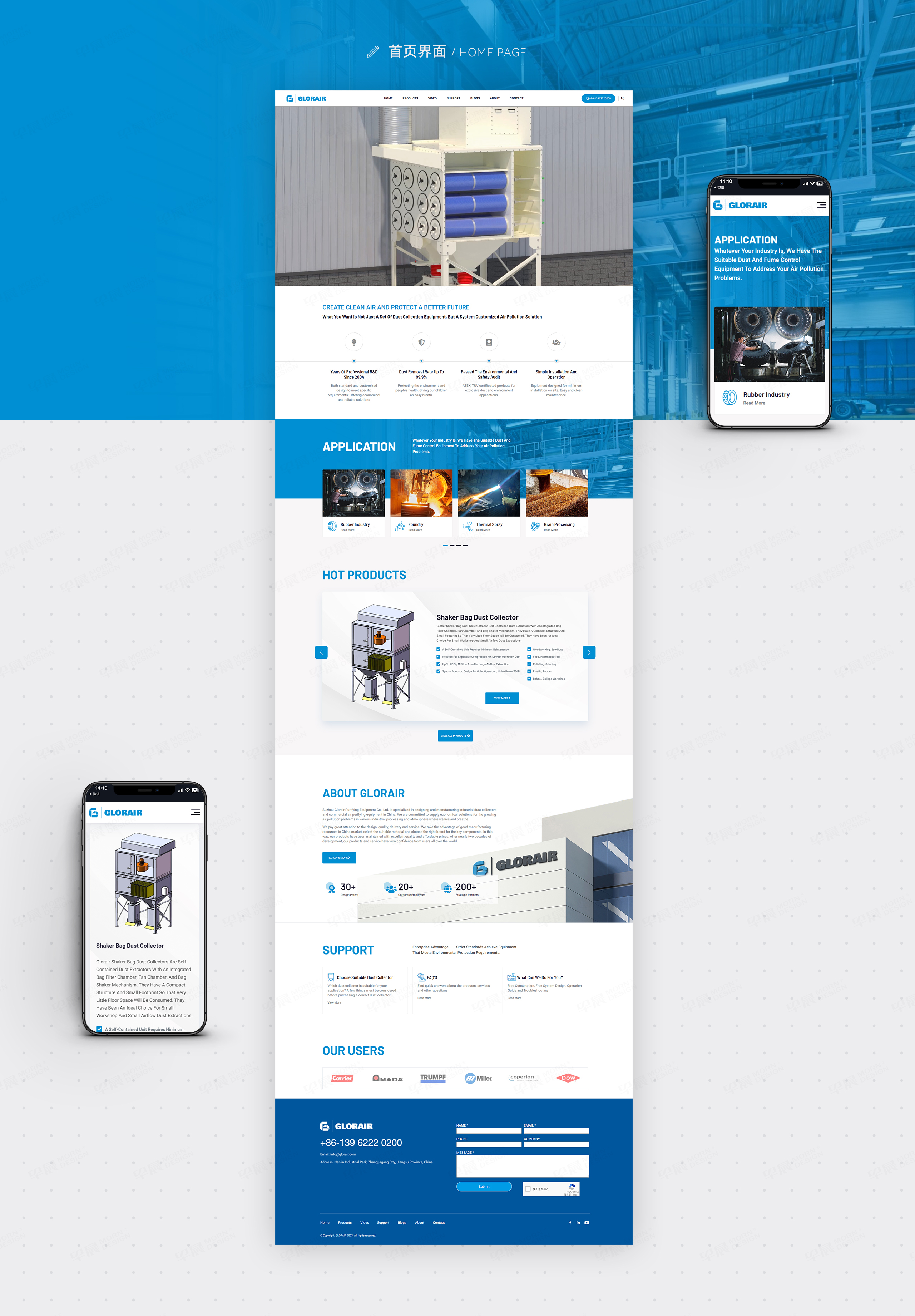 網站設計，外貿網站，工業除塵設備，格勞蘭，蘇州，無錫，常州，南通，泰州，網站制作，設計公司，制作公司