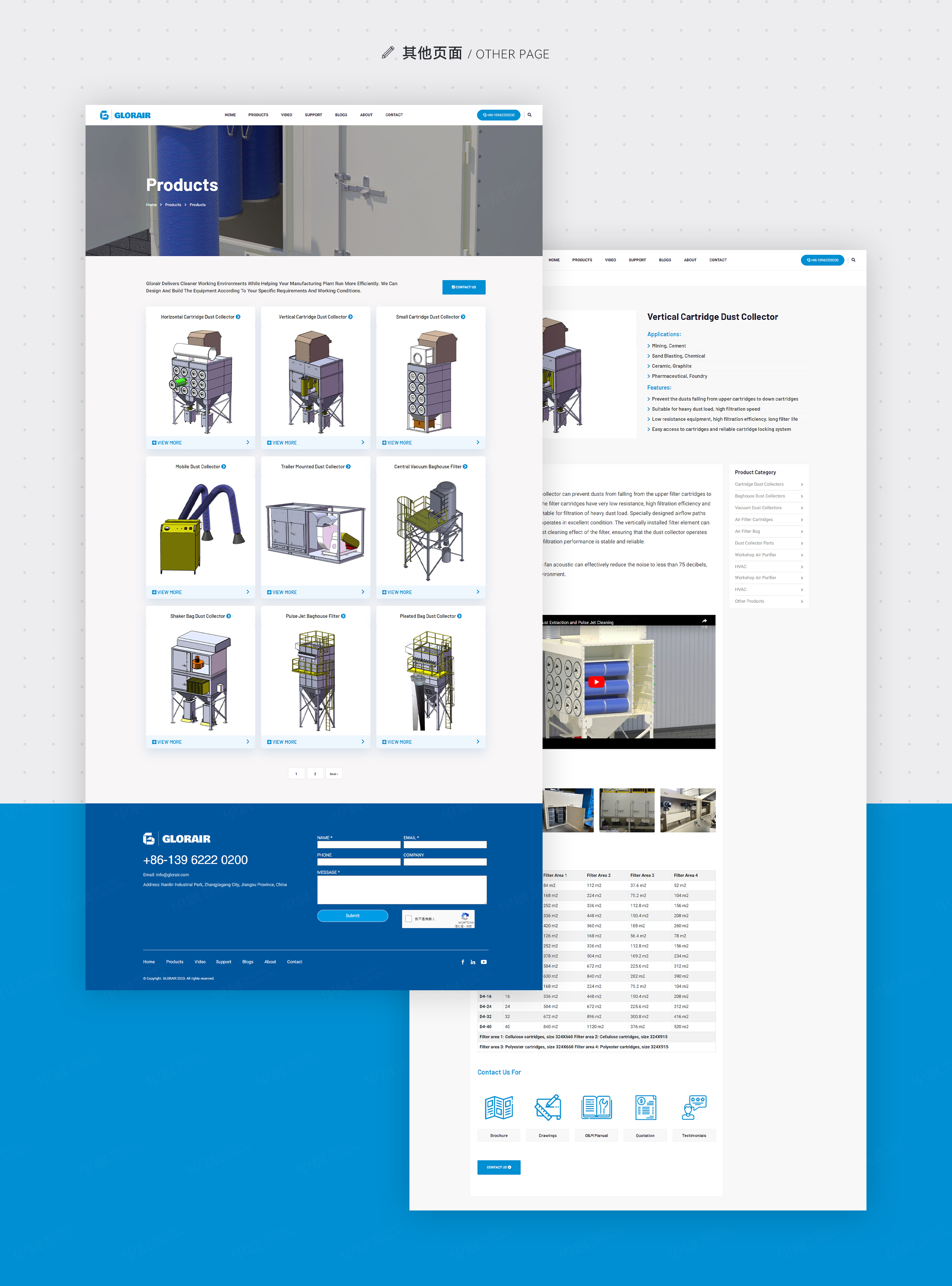 網站設計，外貿網站，工業除塵設備，格勞蘭，蘇州，無錫，常州，南通，泰州，網站制作，設計公司，制作公司