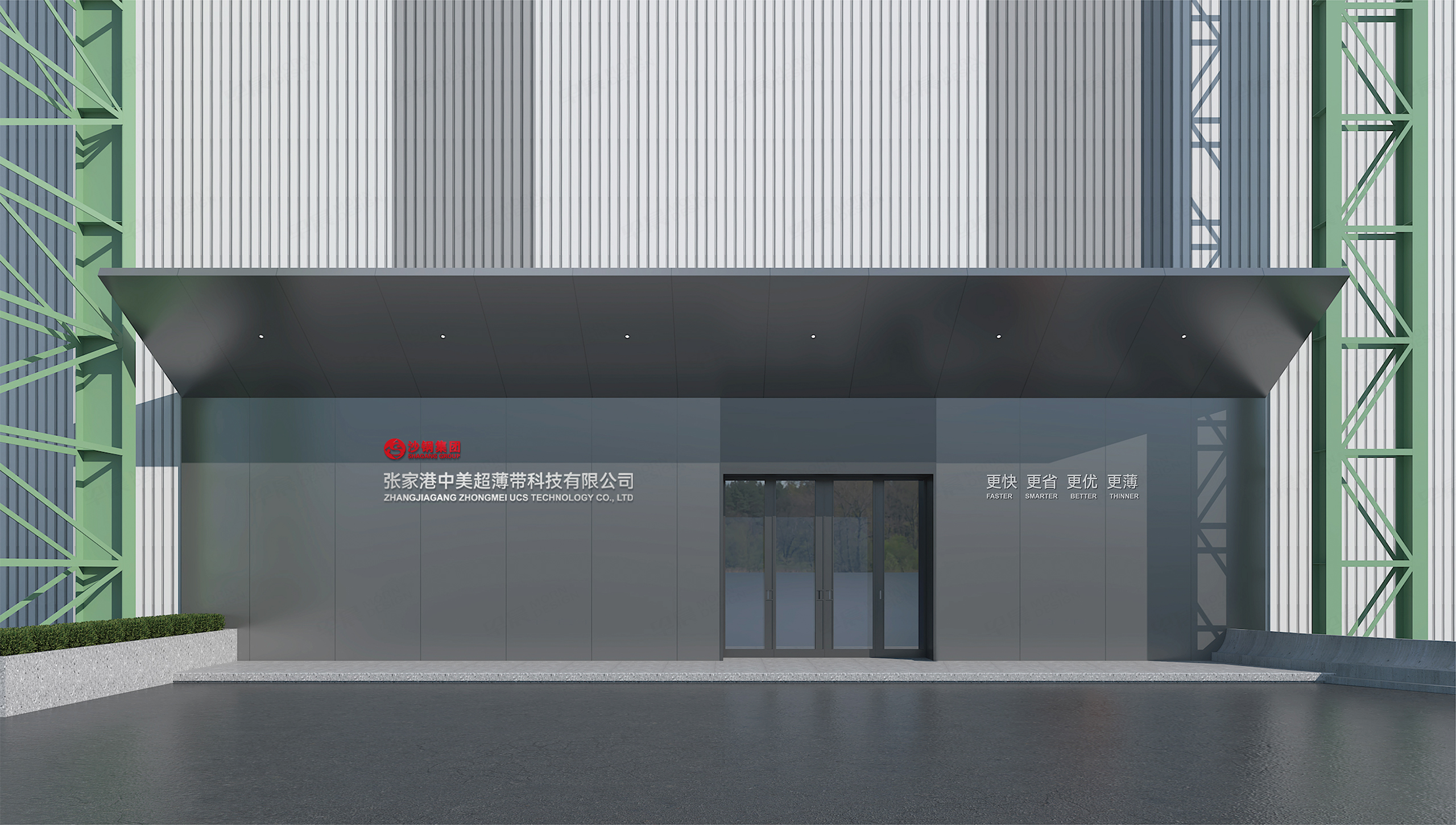 沙鋼,文化墻建設,文化墻設計,制作,設計公司,