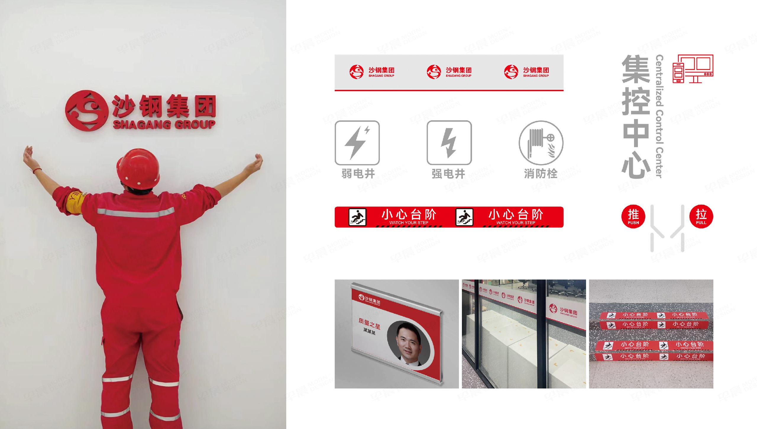 沙鋼,文化墻建設,文化墻設計,制作,設計公司,