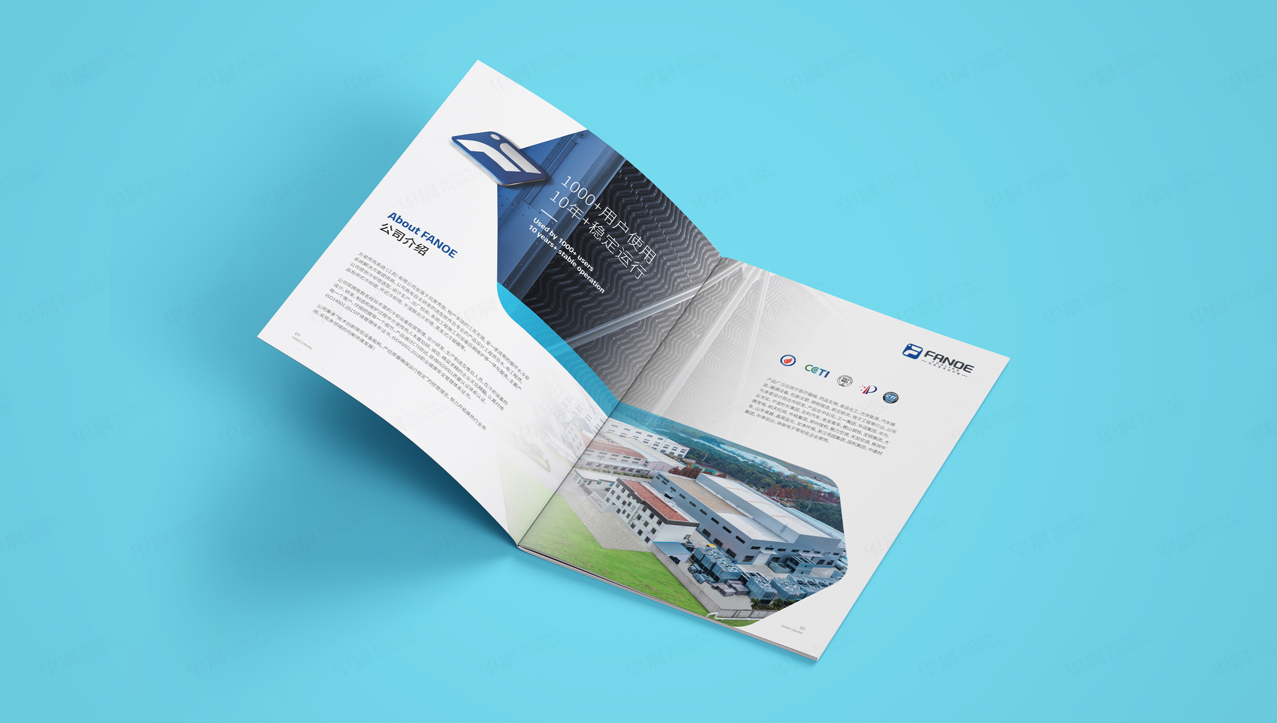 樣本設(shè)計(jì),畫冊(cè)設(shè)計(jì),方諾熱傳,冷水塔,樣本制作,畫冊(cè)制作,蘇州,無(wú)錫,常州,南通,泰州,張家港,江陰,太倉(cāng),昆山,常熟,靖江,設(shè)計(jì)公司,制作公司