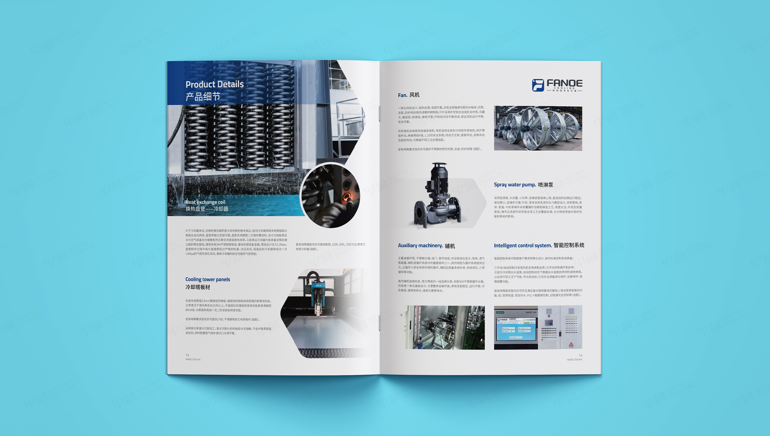 樣本設(shè)計(jì),畫冊(cè)設(shè)計(jì),方諾熱傳,冷水塔,樣本制作,畫冊(cè)制作,蘇州,無(wú)錫,常州,南通,泰州,張家港,江陰,太倉(cāng),昆山,常熟,靖江,設(shè)計(jì)公司,制作公司