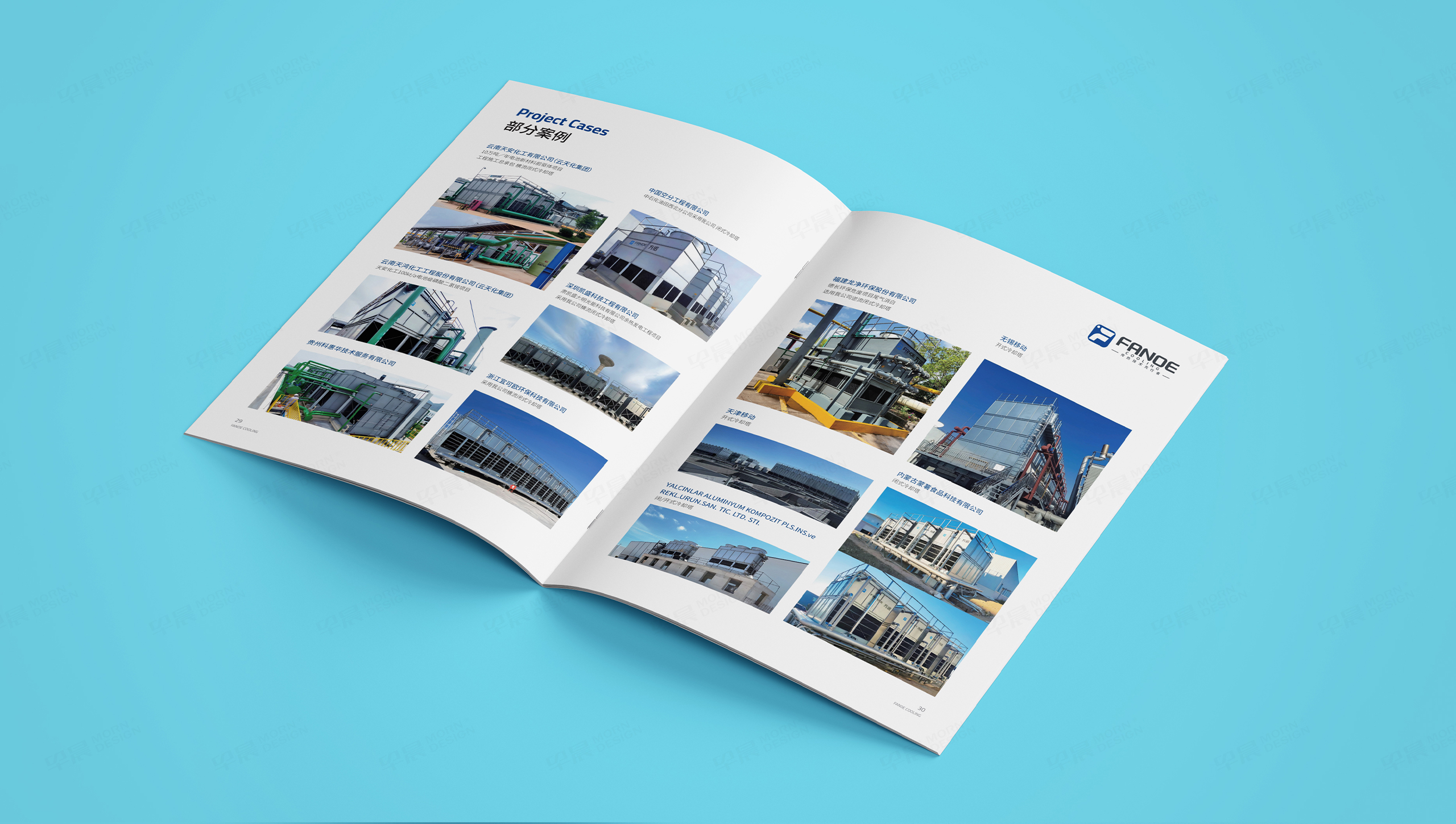 樣本設(shè)計(jì),畫冊(cè)設(shè)計(jì),方諾熱傳,冷水塔,樣本制作,畫冊(cè)制作,蘇州,無(wú)錫,常州,南通,泰州,張家港,江陰,太倉(cāng),昆山,常熟,靖江,設(shè)計(jì)公司,制作公司