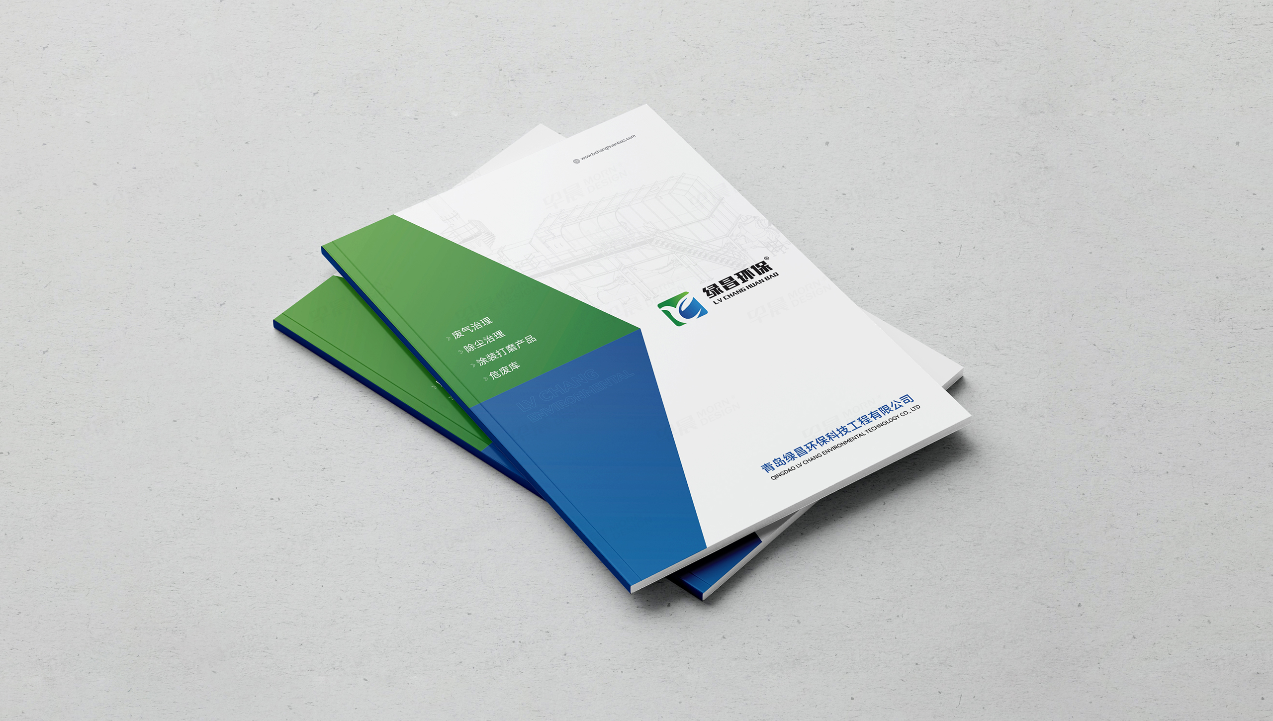 畫冊設計,宣傳畫冊,環保設備,綠昌,蘇州,無錫,常州,南通,泰州,張家港,江陰,太倉,昆山,常熟,靖江,畫冊制作,設計公司,制作公司