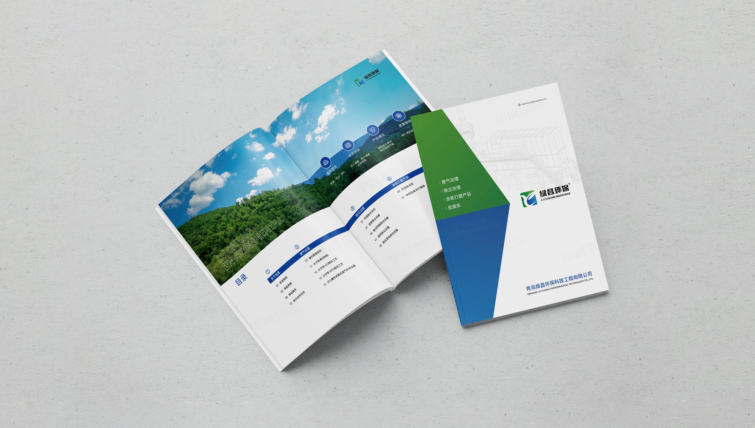 2畫冊設計,宣傳畫冊,環保設備,綠昌,蘇州,無錫,常州,南通,泰州,張家港,江陰,太倉,昆山,常熟,靖江,畫冊制作,設計公司,制作公司