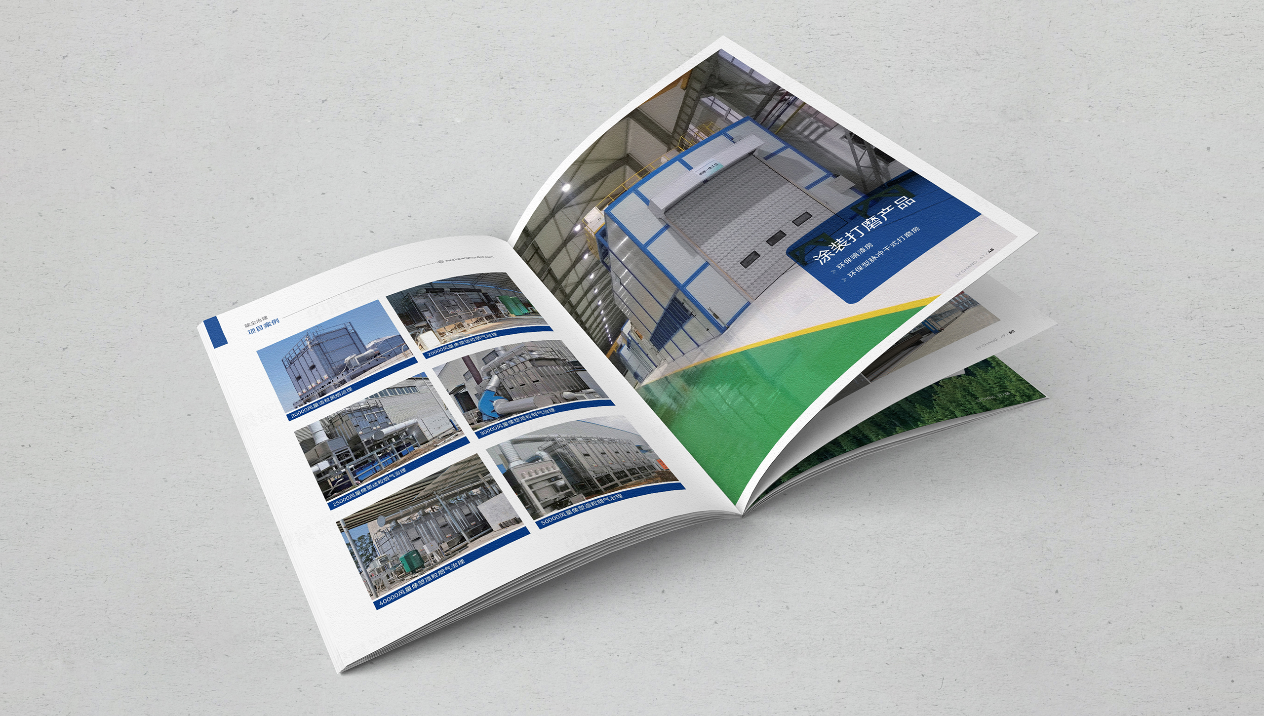 畫冊設計,宣傳畫冊,環保設備,綠昌,蘇州,無錫,常州,南通,泰州,張家港,江陰,太倉,昆山,常熟,靖江,畫冊制作,設計公司,制作公司