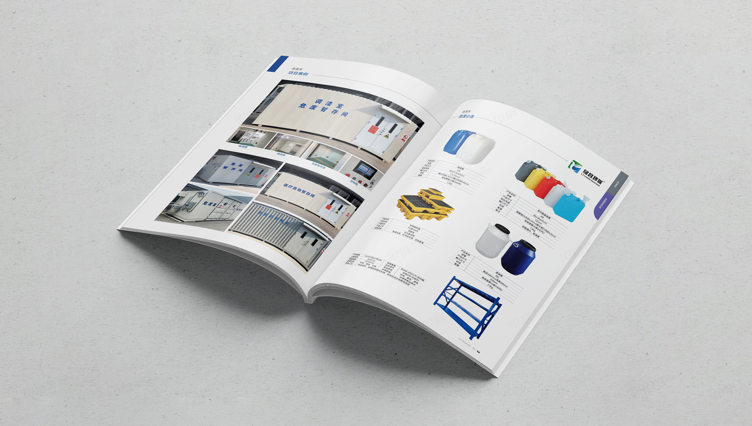 畫冊設計,宣傳畫冊,環保設備,綠昌,蘇州,無錫,常州,南通,泰州,張家港,江陰,太倉,昆山,常熟,靖江,畫冊制作,設計公司,制作公司