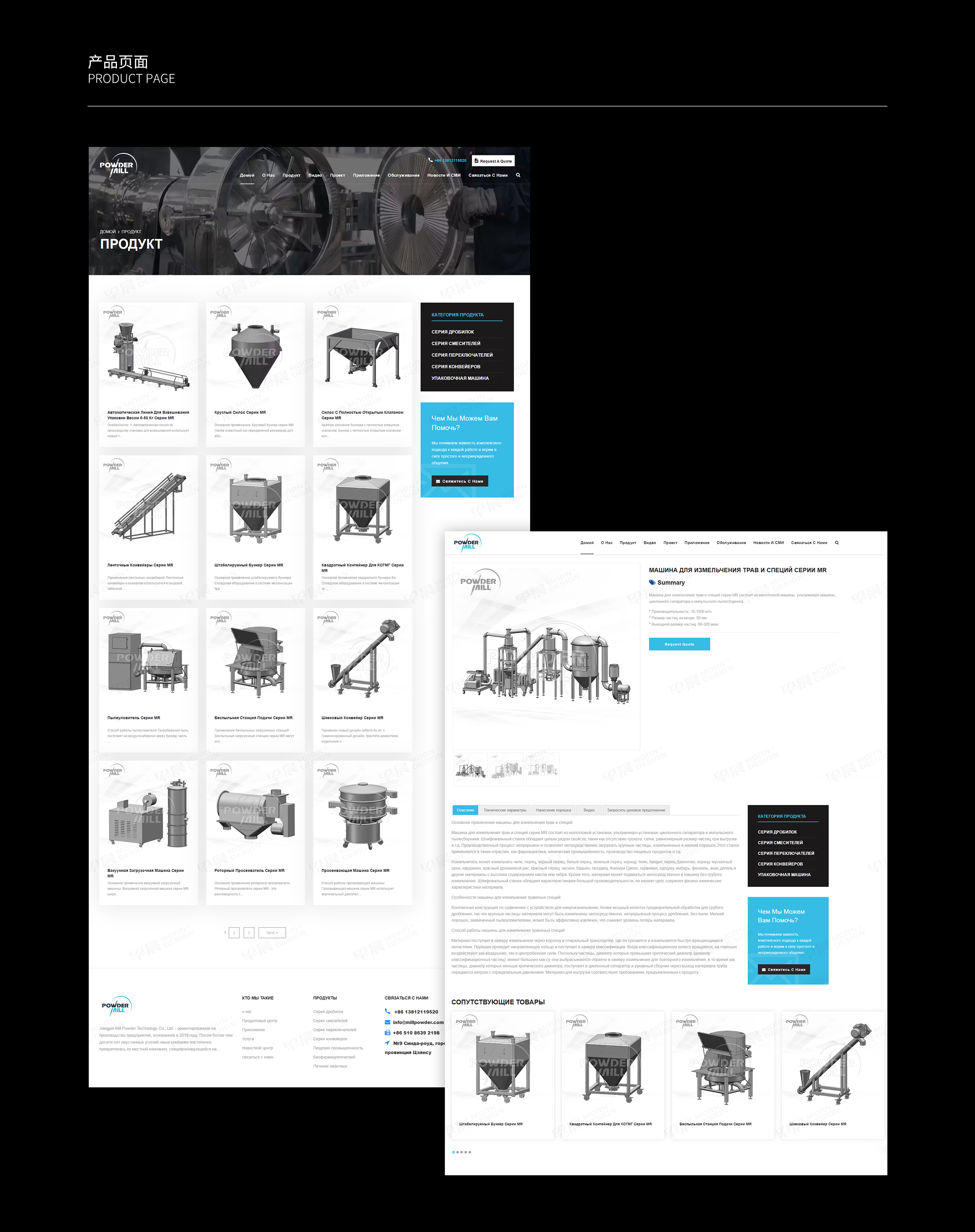 網站設計,俄語網站,粉體設備,蘇州,無錫,常州,南通,泰州,張家港,江陰,太倉,昆山,常熟,靖江,俄語網站建設,俄語網站制作,網站制作公司,網站設計公司,制作公司