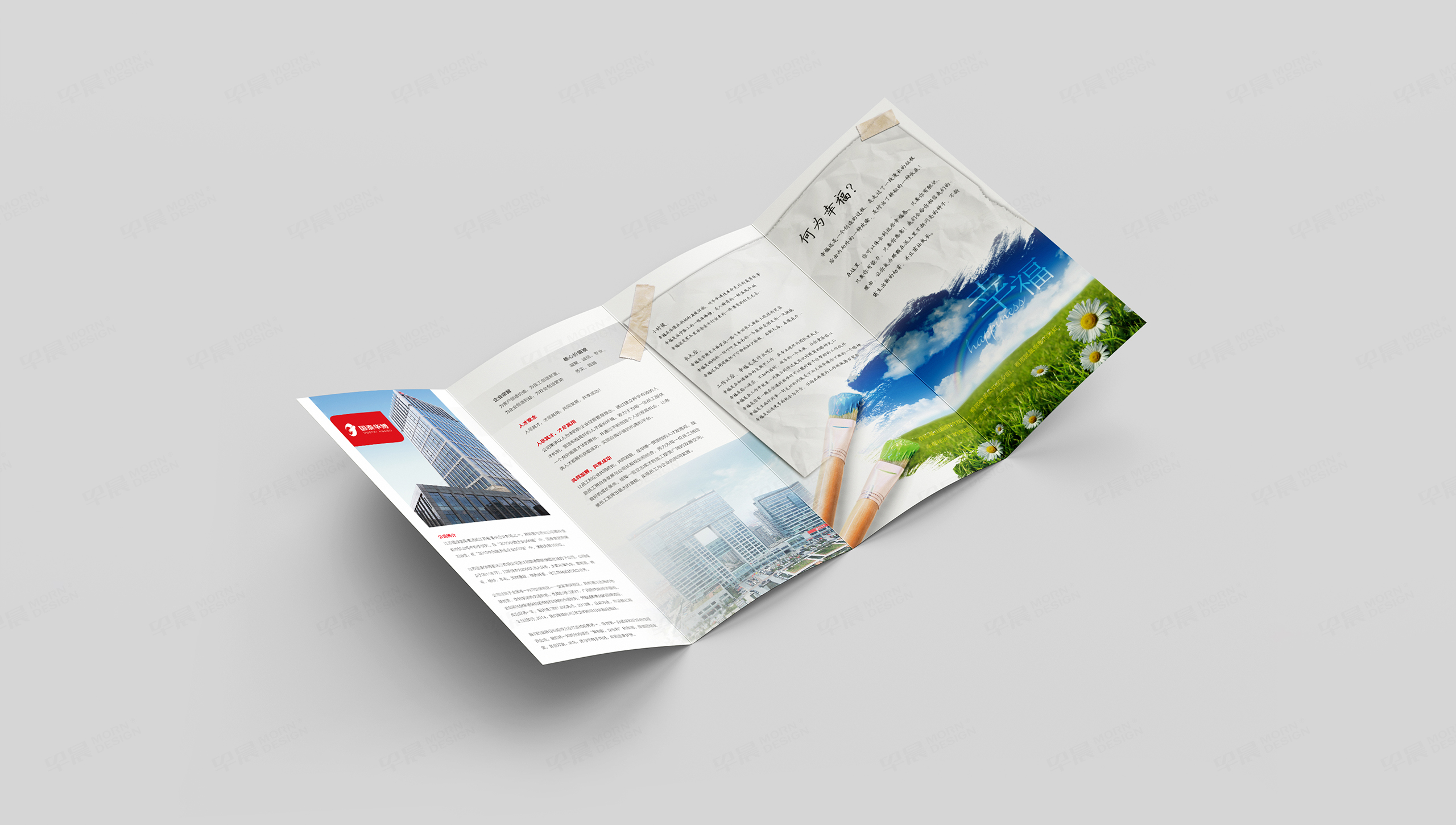 宣傳折頁,四折頁設計,招聘折頁,折頁制作,折頁設計,國泰華博,蘇州,無錫,常州,南通,泰州,張家港,江陰,太倉,昆山,常熟,靖江,四折頁制作,設計公司,制作公司