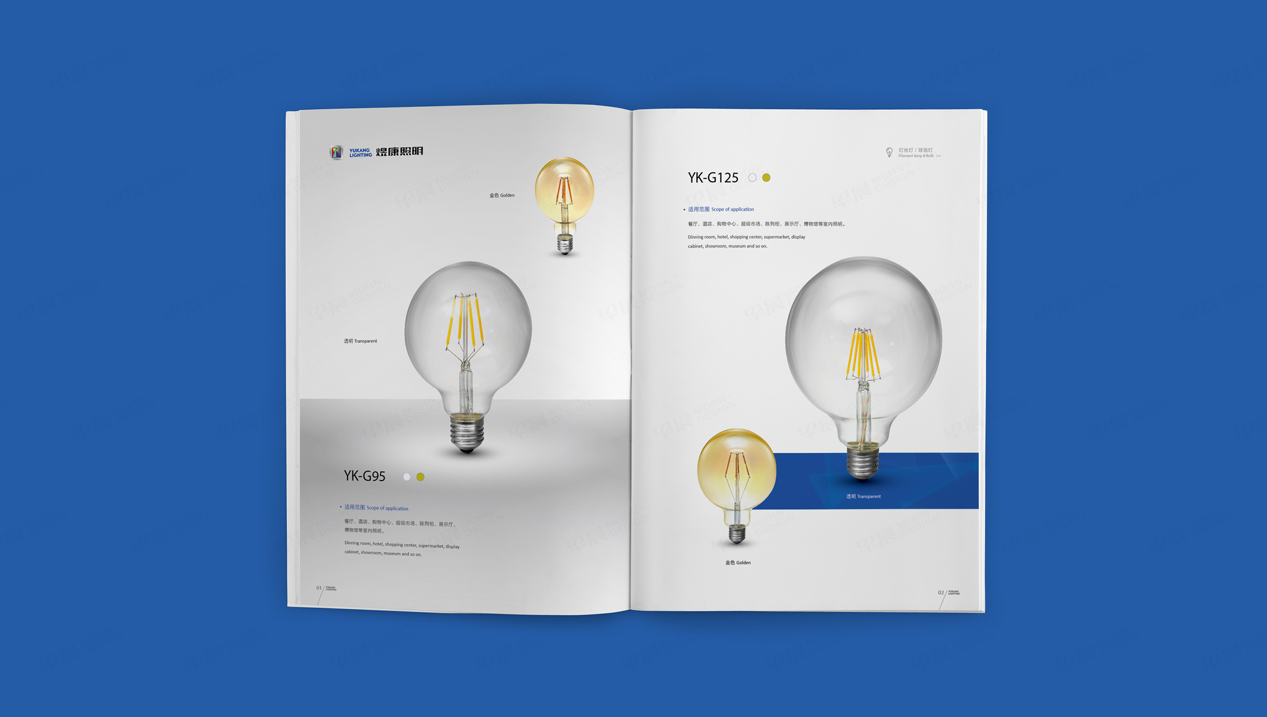 畫冊設(shè)計(jì),畫冊制作,LED燈具,煜康照明,蘇州,無錫,常州,南通,泰州,張家港,江陰,太倉,昆山,常熟,靖江,產(chǎn)品畫冊,設(shè)計(jì)公司,制作公司