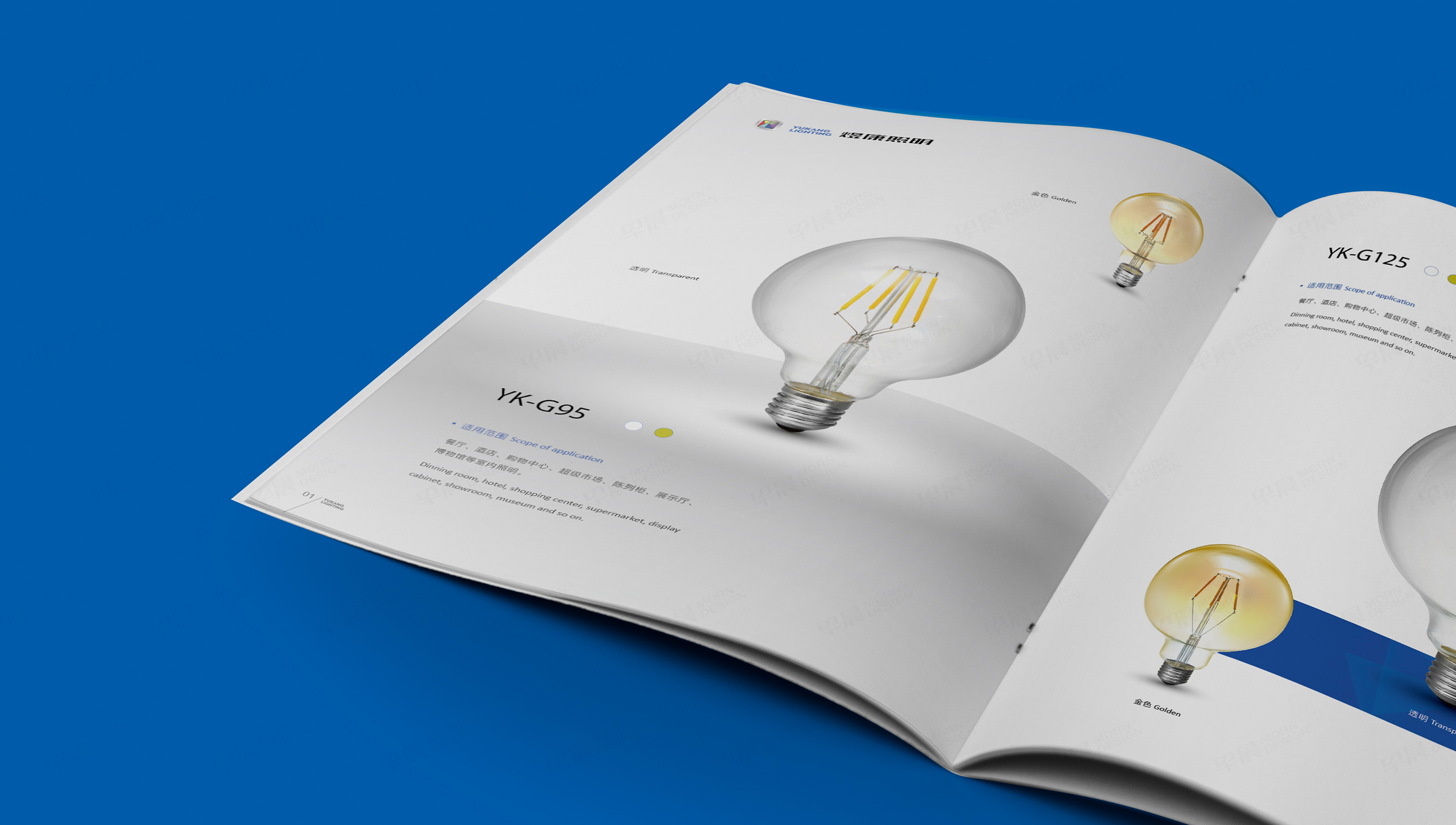 畫冊設(shè)計(jì),畫冊制作,LED燈具,煜康照明,蘇州,無錫,常州,南通,泰州,張家港,江陰,太倉,昆山,常熟,靖江,產(chǎn)品畫冊,設(shè)計(jì)公司,制作公司