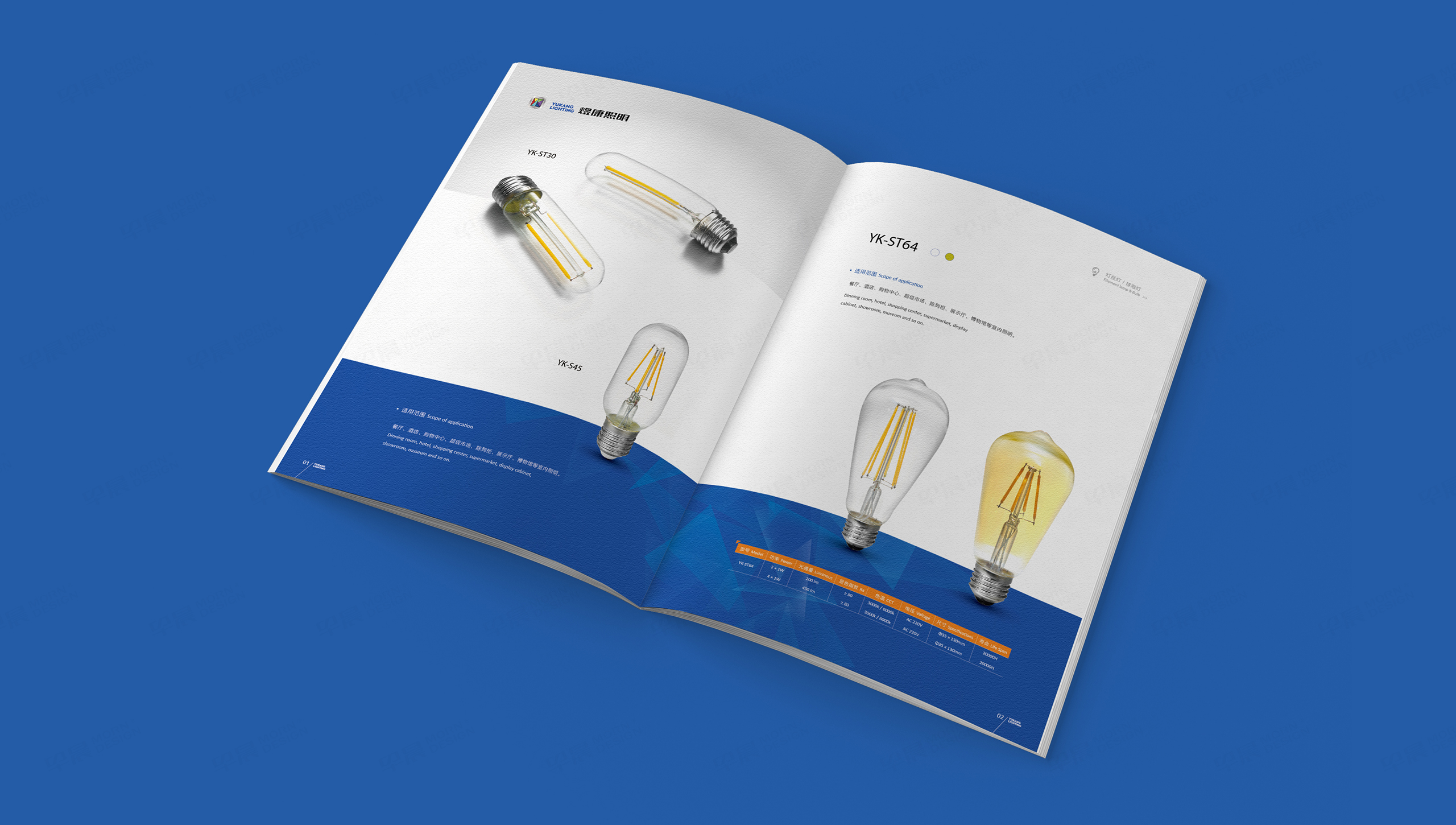 畫冊設(shè)計(jì),畫冊制作,LED燈具,煜康照明,蘇州,無錫,常州,南通,泰州,張家港,江陰,太倉,昆山,常熟,靖江,產(chǎn)品畫冊,設(shè)計(jì)公司,制作公司