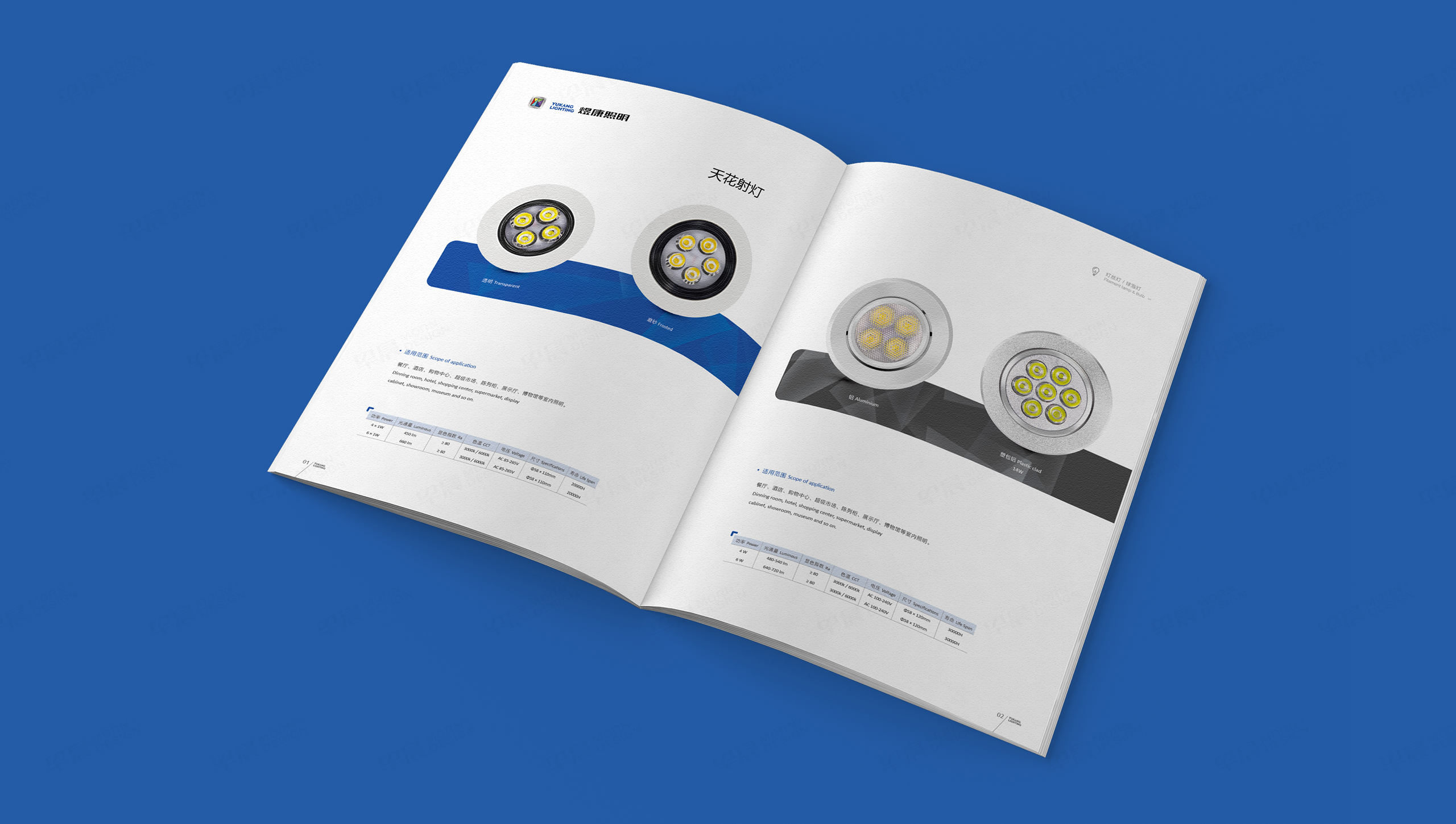 畫冊設(shè)計(jì),畫冊制作,LED燈具,煜康照明,蘇州,無錫,常州,南通,泰州,張家港,江陰,太倉,昆山,常熟,靖江,產(chǎn)品畫冊,設(shè)計(jì)公司,制作公司