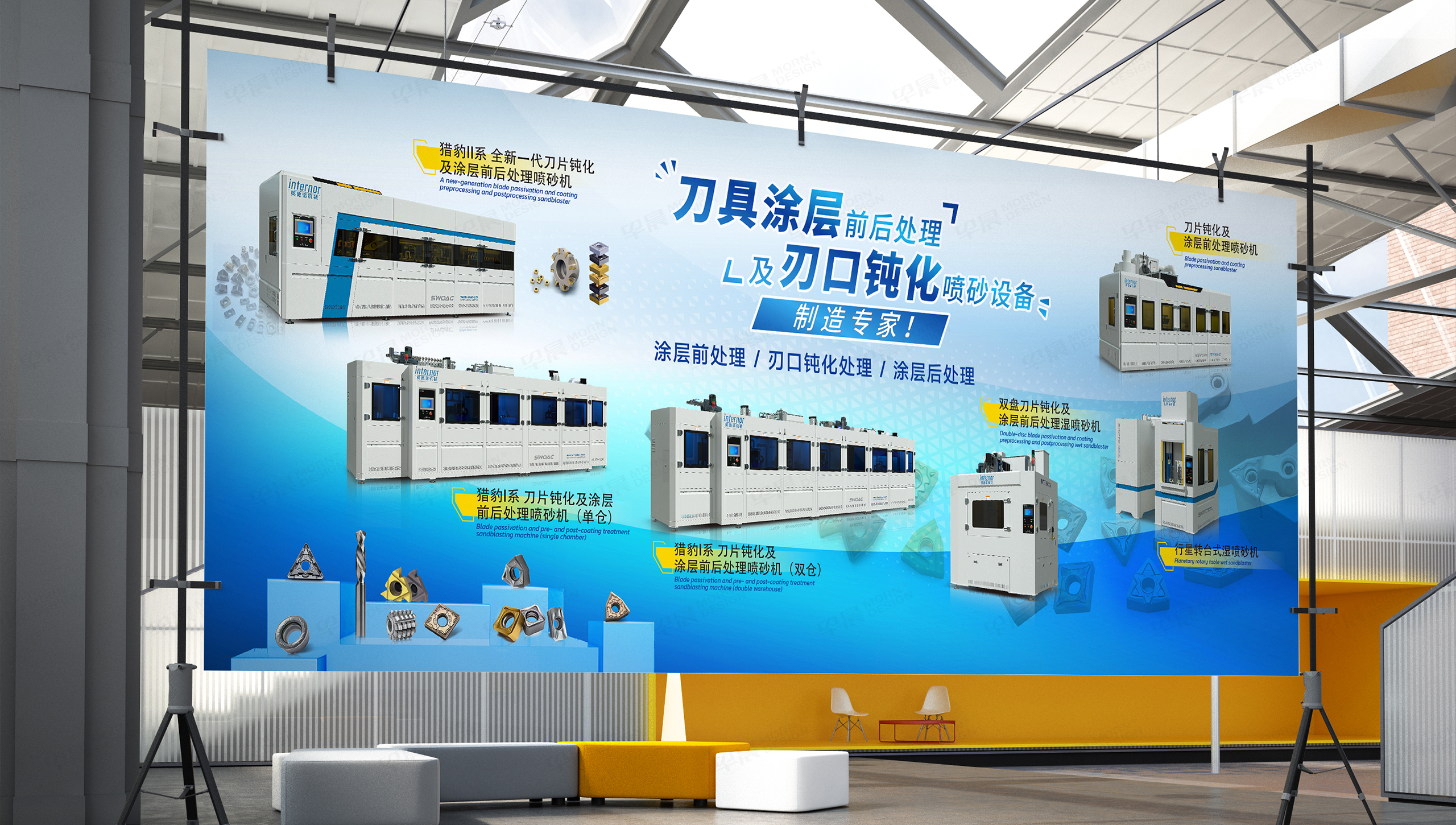 海報設計,展會海報,海報制作,宣傳海報,蘇州,無錫,常州,南通,泰州,張家港,江陰,太倉,昆山,常熟,靖江,設計公司,制作公司