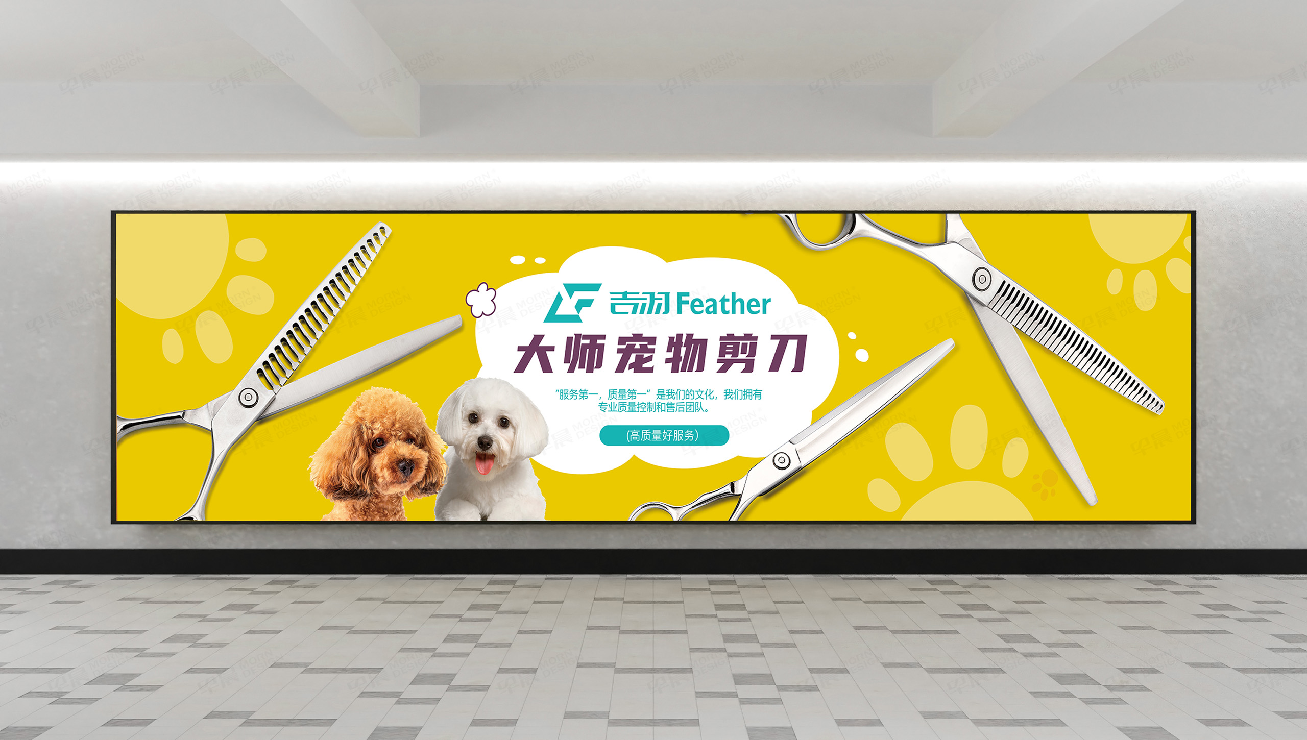 海報設計,宣傳海報,寵物剪刀,蘇州,無錫,常州,南通,泰州,張家港,江陰,太倉,昆山,常熟,靖江,海報制作,設計公司,制作公司