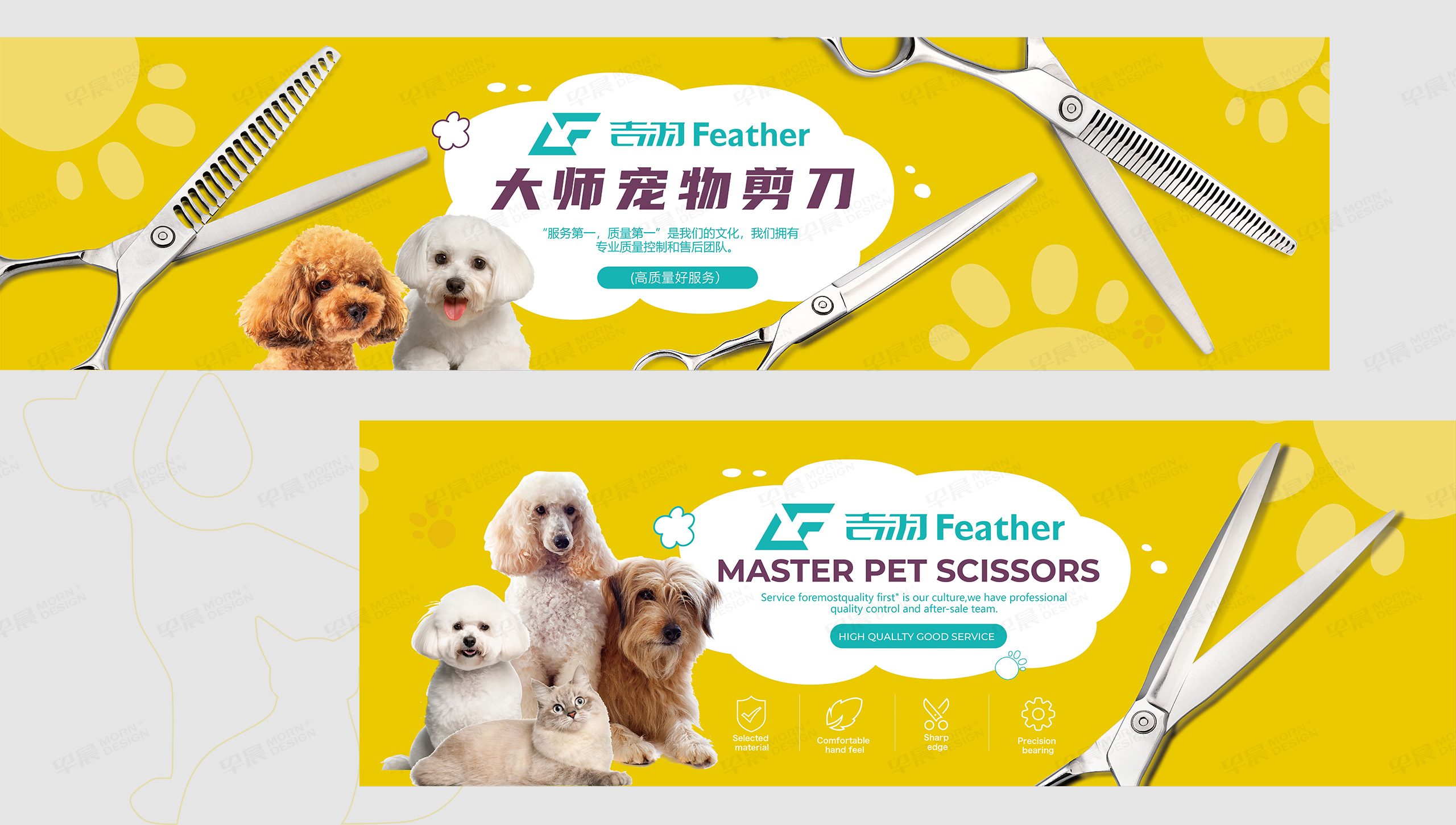 海報設計,宣傳海報,寵物剪刀,蘇州,無錫,常州,南通,泰州,張家港,江陰,太倉,昆山,常熟,靖江,海報制作,設計公司,制作公司