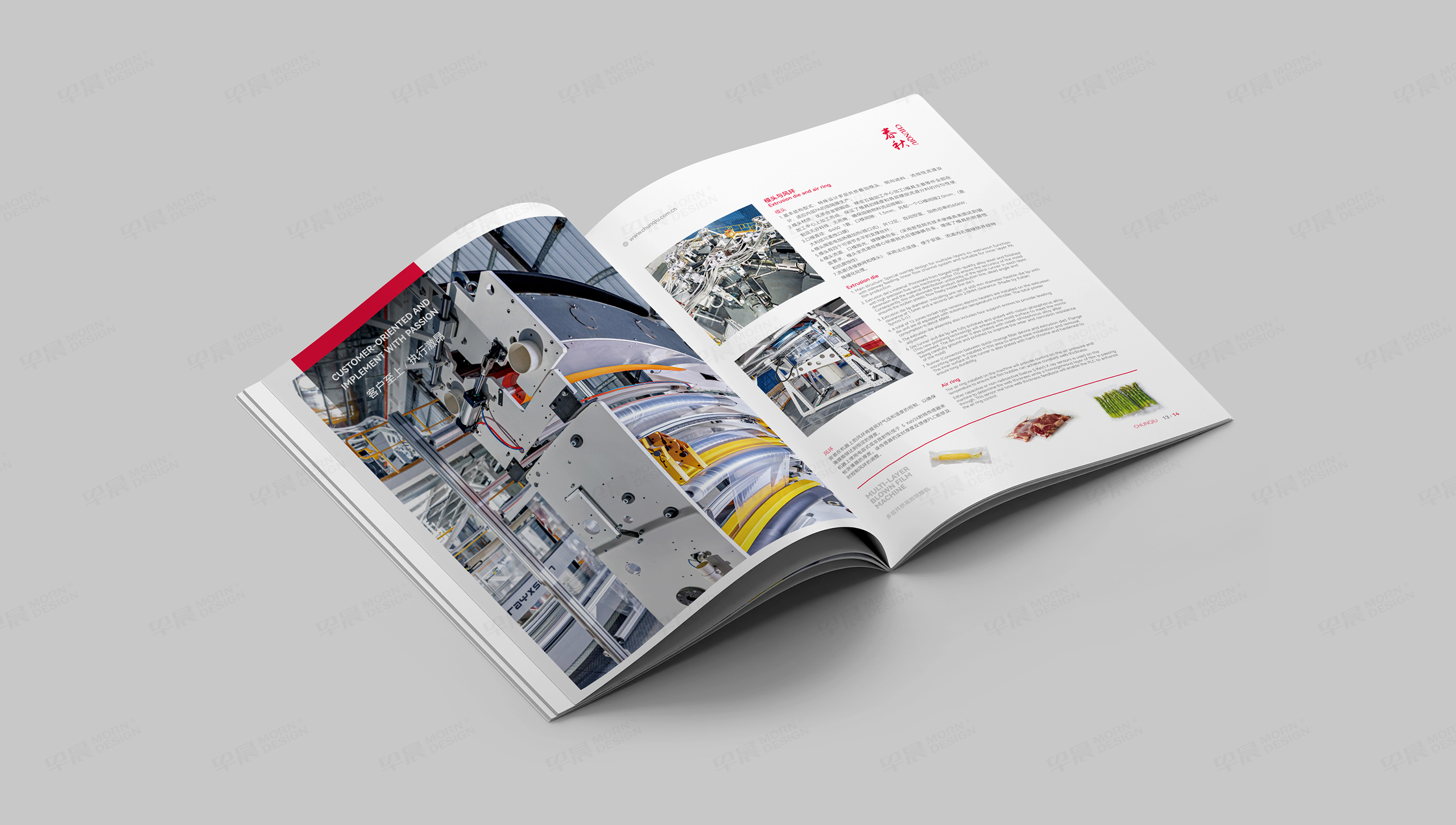 畫冊設計,畫冊制作,吹膜機,春秋機械,蘇州,無錫,常州,南通,泰州,張家港,江陰,太倉,昆山,常熟,靖江,設計公司,制作公司