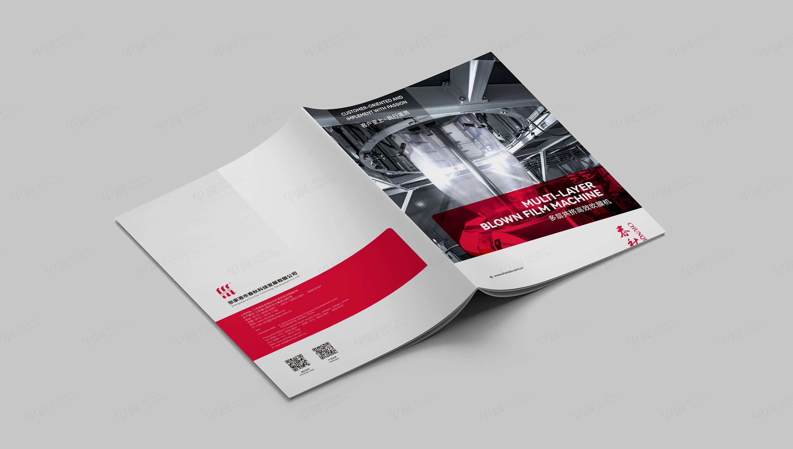 樣本冊設計,春秋機械吹膜機樣本設計,蘇州,無錫,常州,南通,張家港,江陰,太倉,昆山,常熟,樣本冊設計,樣本制作公司