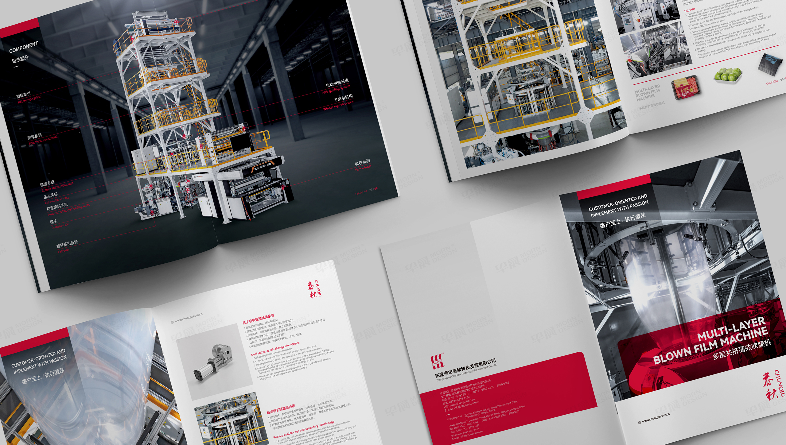 樣本冊設計,春秋機械吹膜機樣本設計,蘇州,無錫,常州,南通,張家港,江陰,太倉,昆山,常熟,樣本冊設計,樣本制作公司