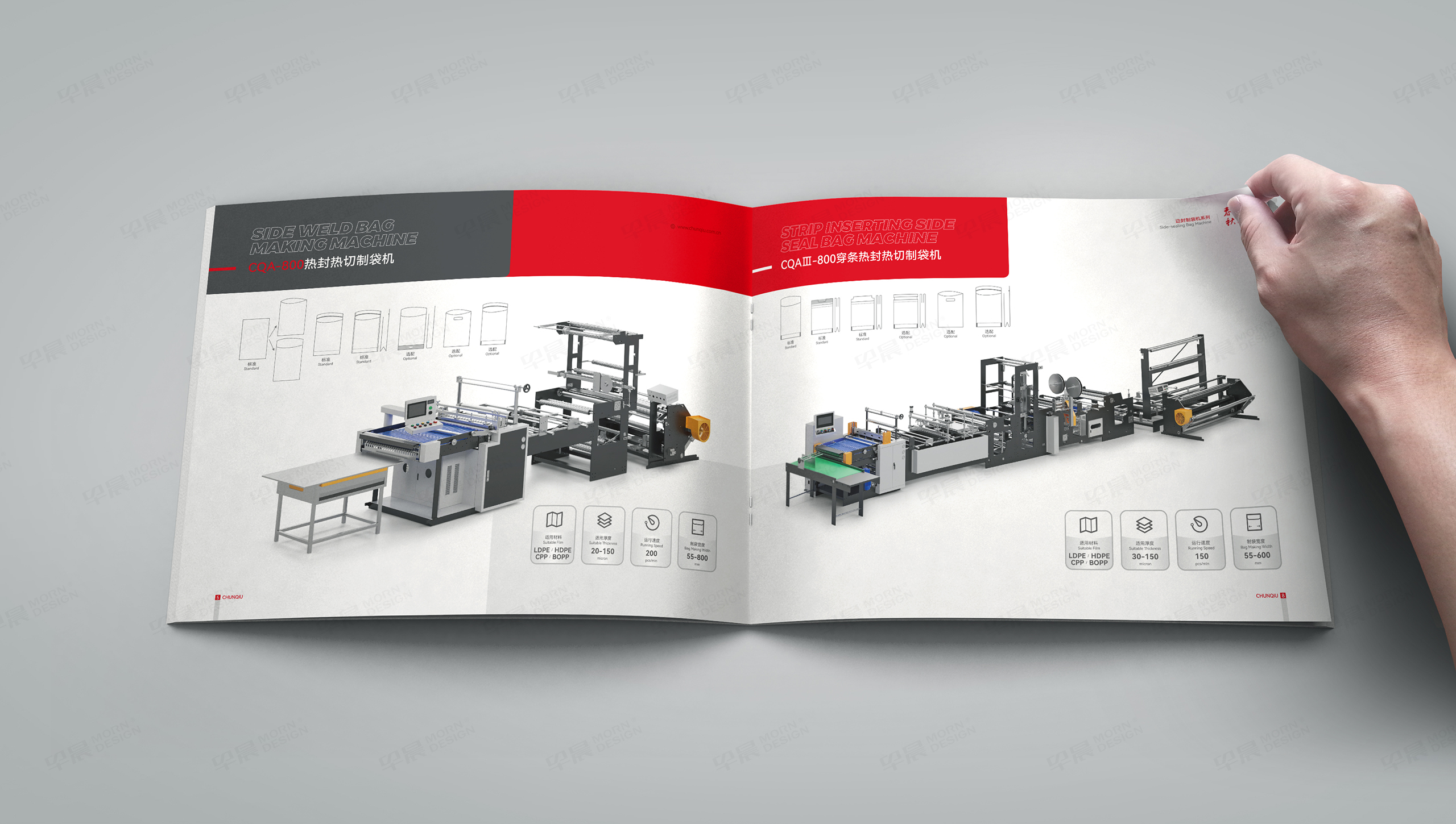 樣本設計,制袋機,春秋機械,樣本制作,蘇州,無錫,常州,南通,泰州,張家港,江陰,太倉,昆山,常熟,靖江,設計公司,制作公司