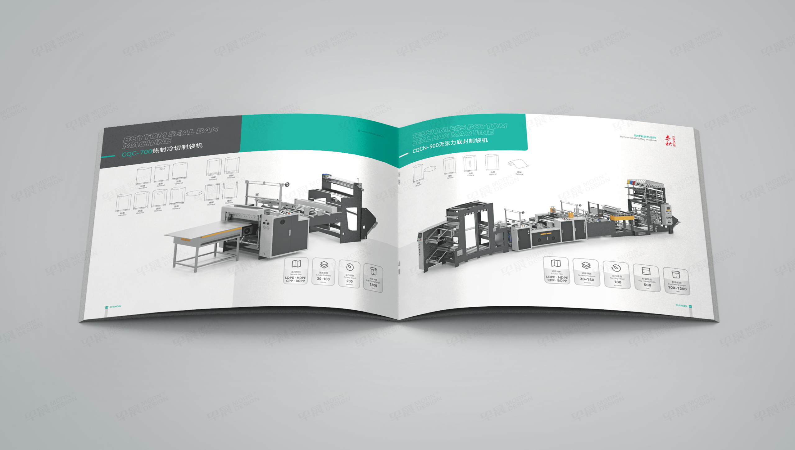 樣本設計,制袋機,春秋機械,樣本制作,蘇州,無錫,常州,南通,泰州,張家港,江陰,太倉,昆山,常熟,靖江,設計公司,制作公司