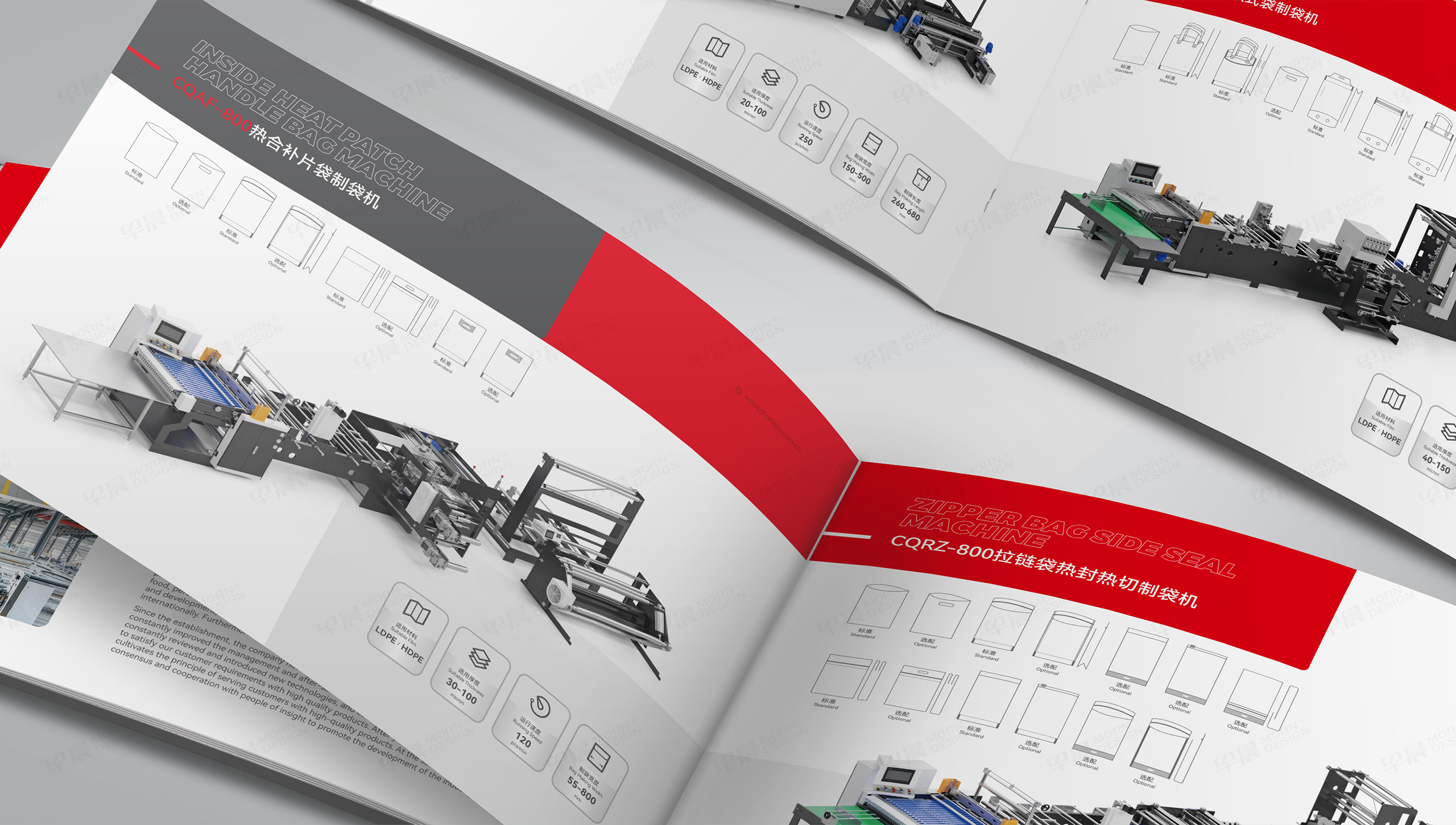 樣本設計,制袋機,春秋機械,樣本制作,蘇州,無錫,常州,南通,泰州,張家港,江陰,太倉,昆山,常熟,靖江,設計公司,制作公司