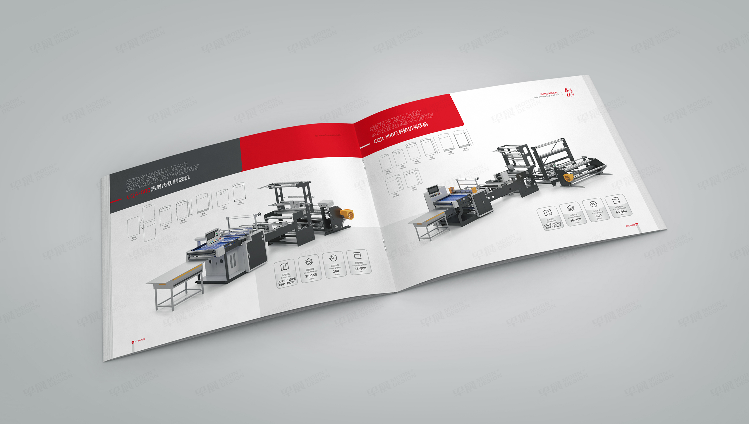 樣本設計,制袋機,春秋機械,樣本制作,蘇州,無錫,常州,南通,泰州,張家港,江陰,太倉,昆山,常熟,靖江,設計公司,制作公司