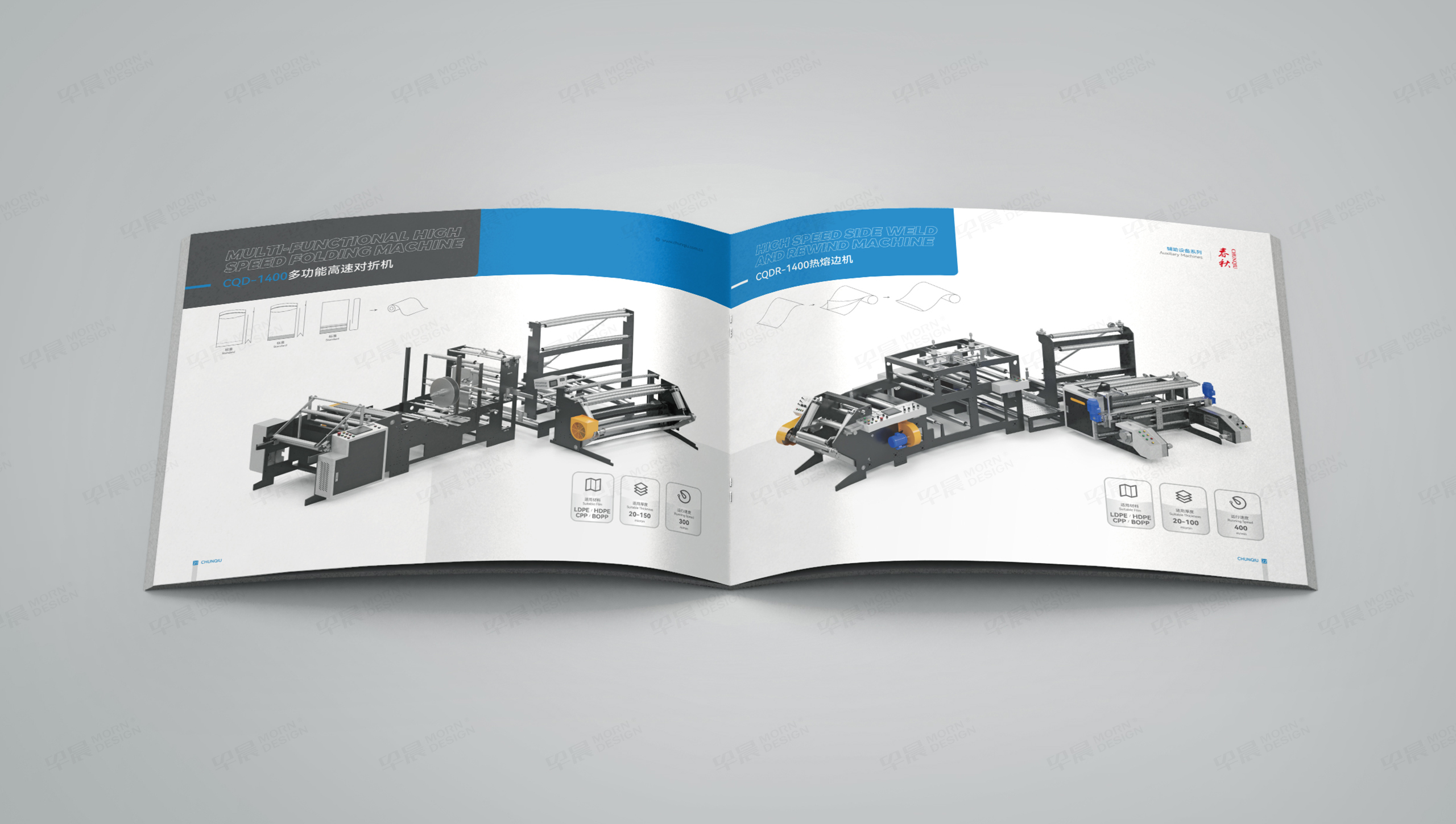 樣本設計,制袋機,春秋機械,樣本制作,蘇州,無錫,常州,南通,泰州,張家港,江陰,太倉,昆山,常熟,靖江,設計公司,制作公司