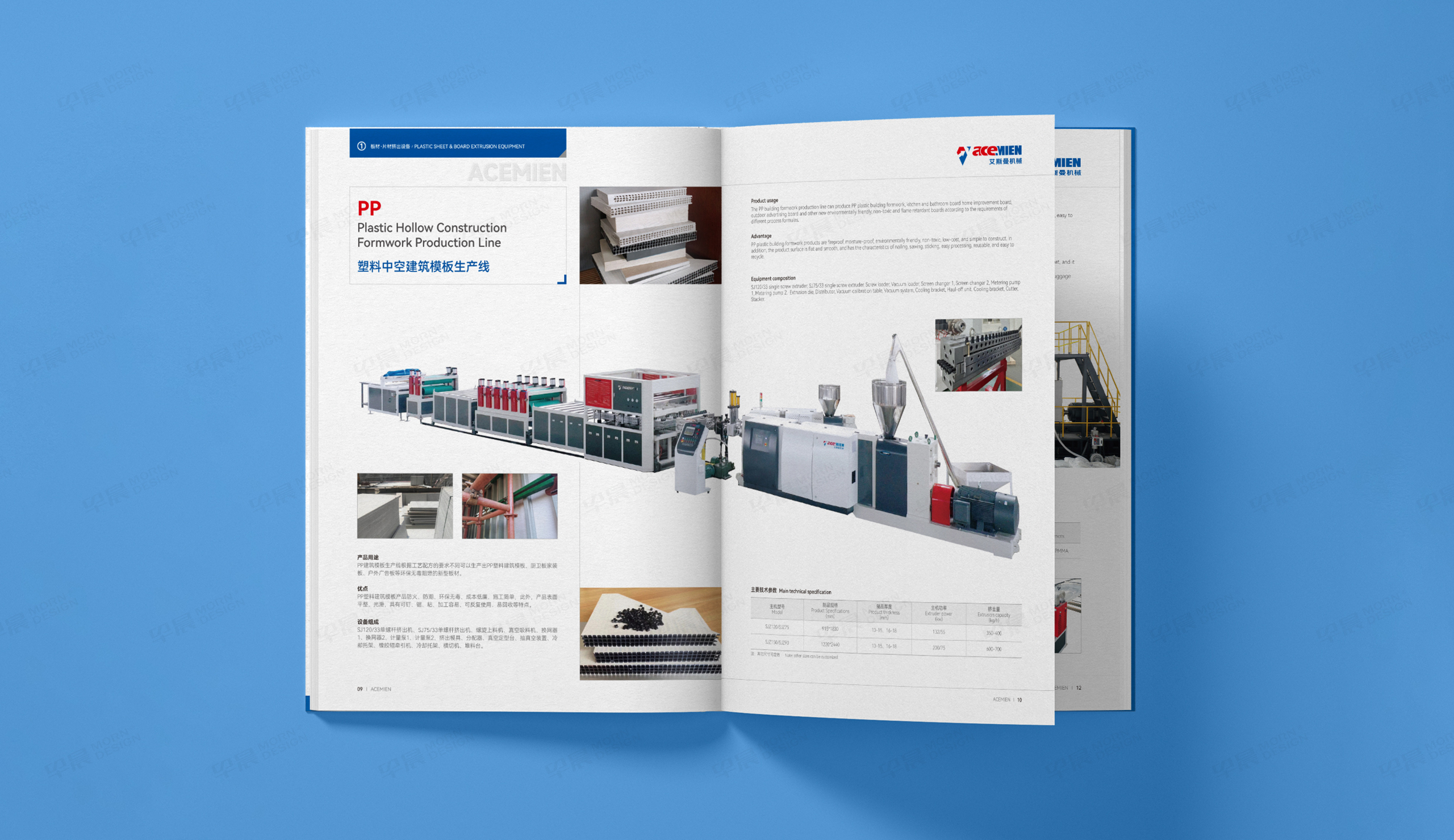 畫冊設(shè)計,宣傳畫冊,艾斯曼機械,蘇州,畫冊制作,設(shè)計公司,制作公司 畫冊設(shè)計,宣傳畫冊,艾斯曼機械,蘇州,畫冊制作,設(shè)計公司,制作公司