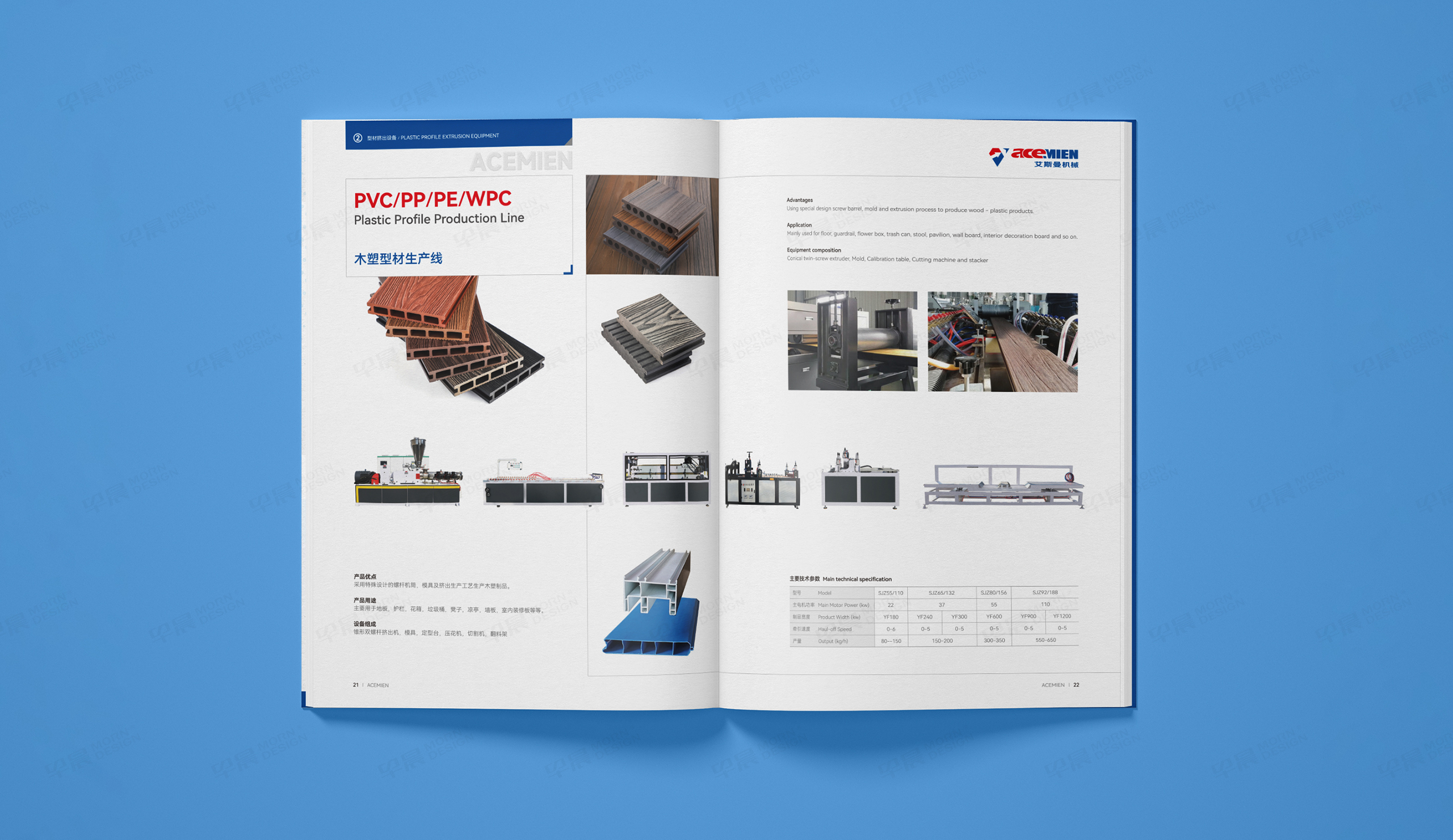 畫冊設(shè)計,宣傳畫冊,艾斯曼機械,蘇州,畫冊制作,設(shè)計公司,制作公司 畫冊設(shè)計,宣傳畫冊,艾斯曼機械,蘇州,畫冊制作,設(shè)計公司,制作公司